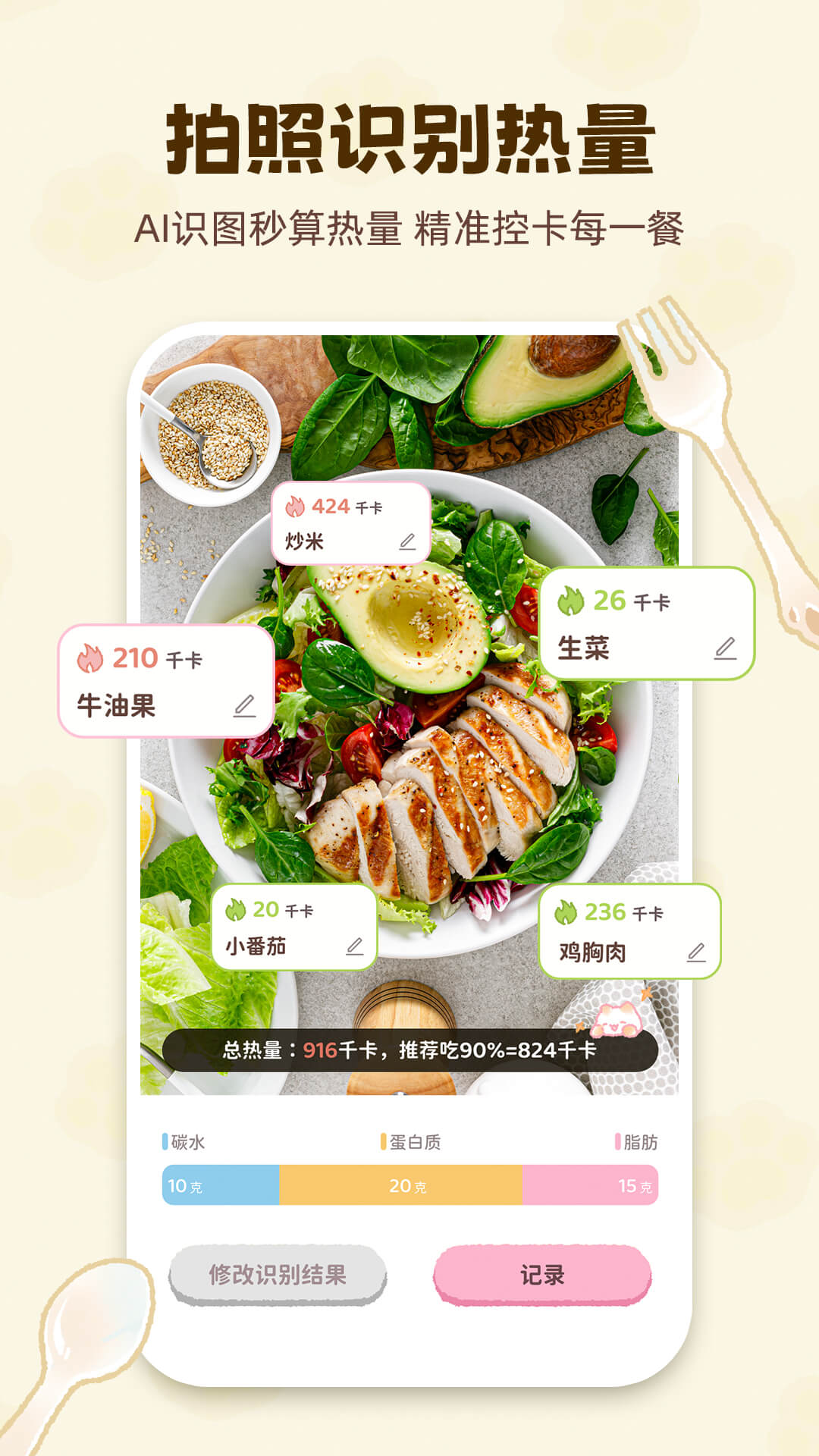 Kalumi电脑版截图