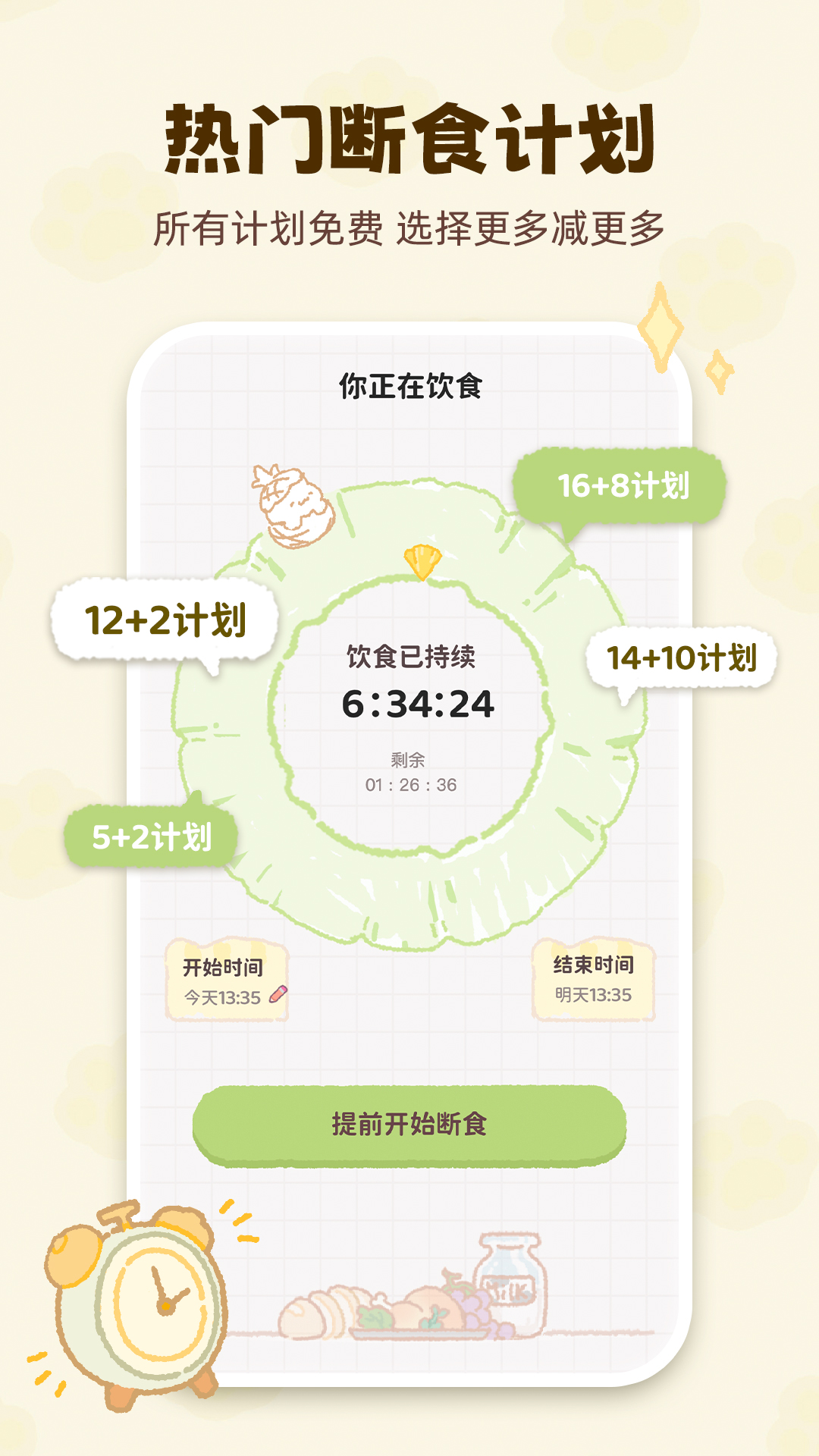Kalumi电脑版截图