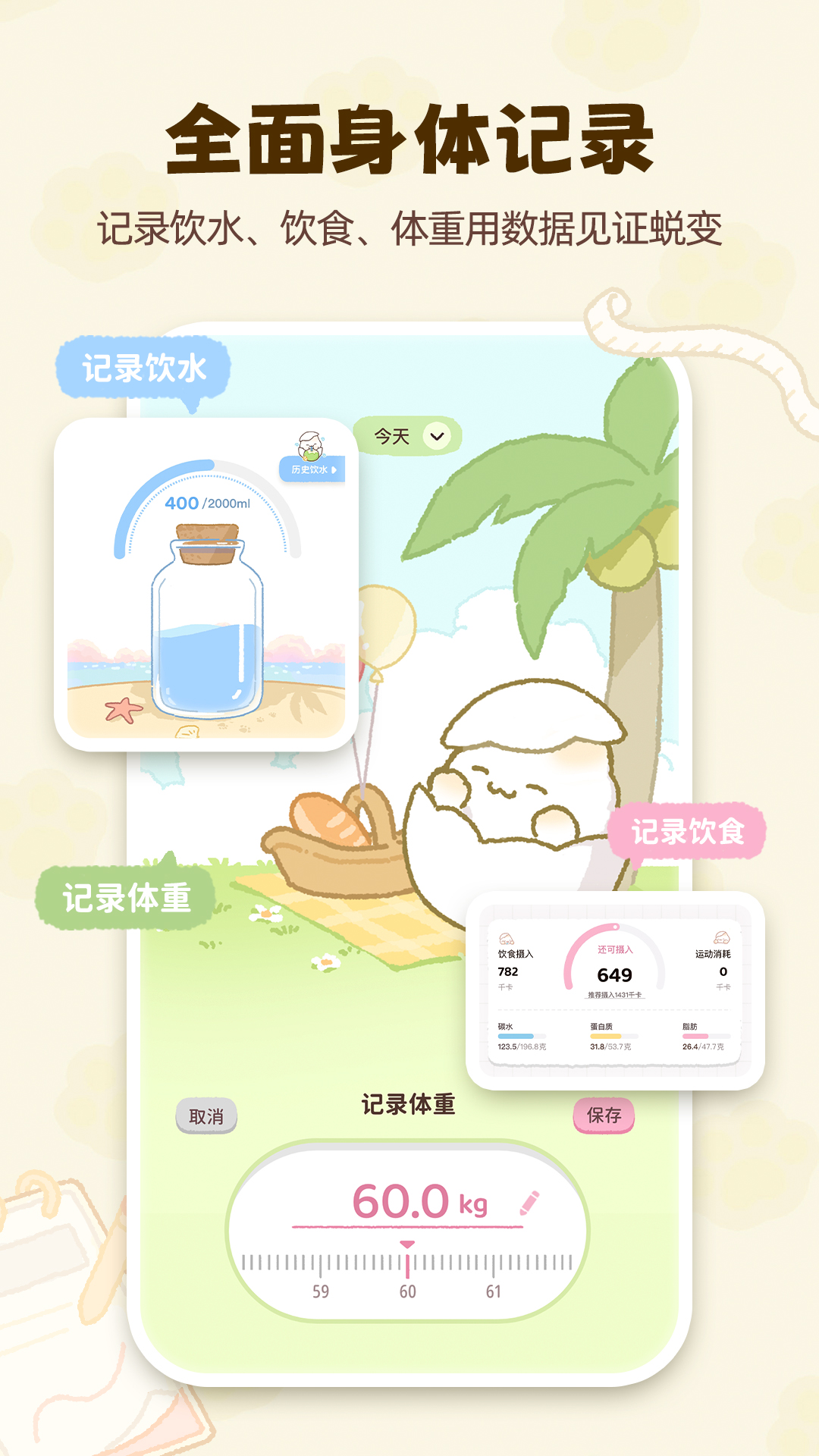 Kalumi电脑版截图