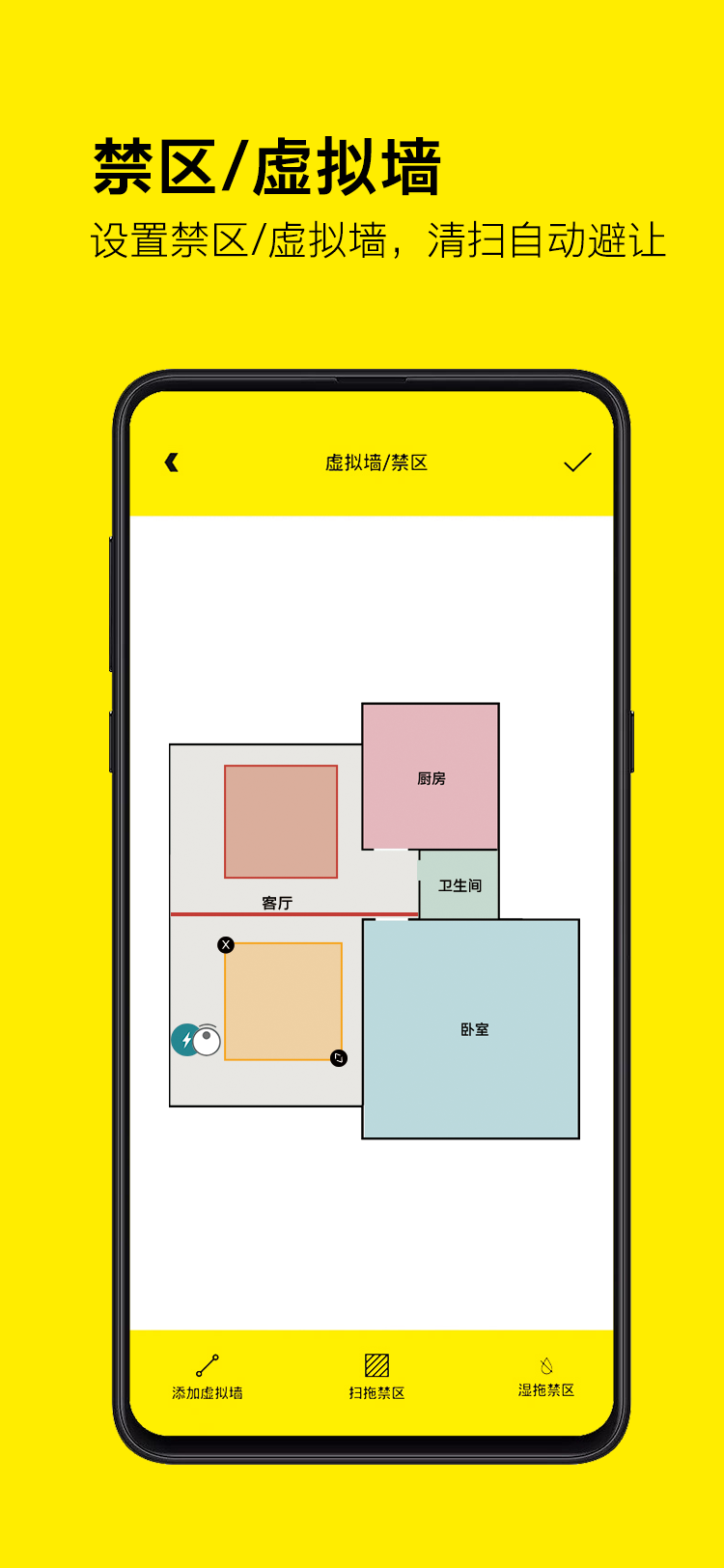 Kaercher Indoor Robots电脑版截图