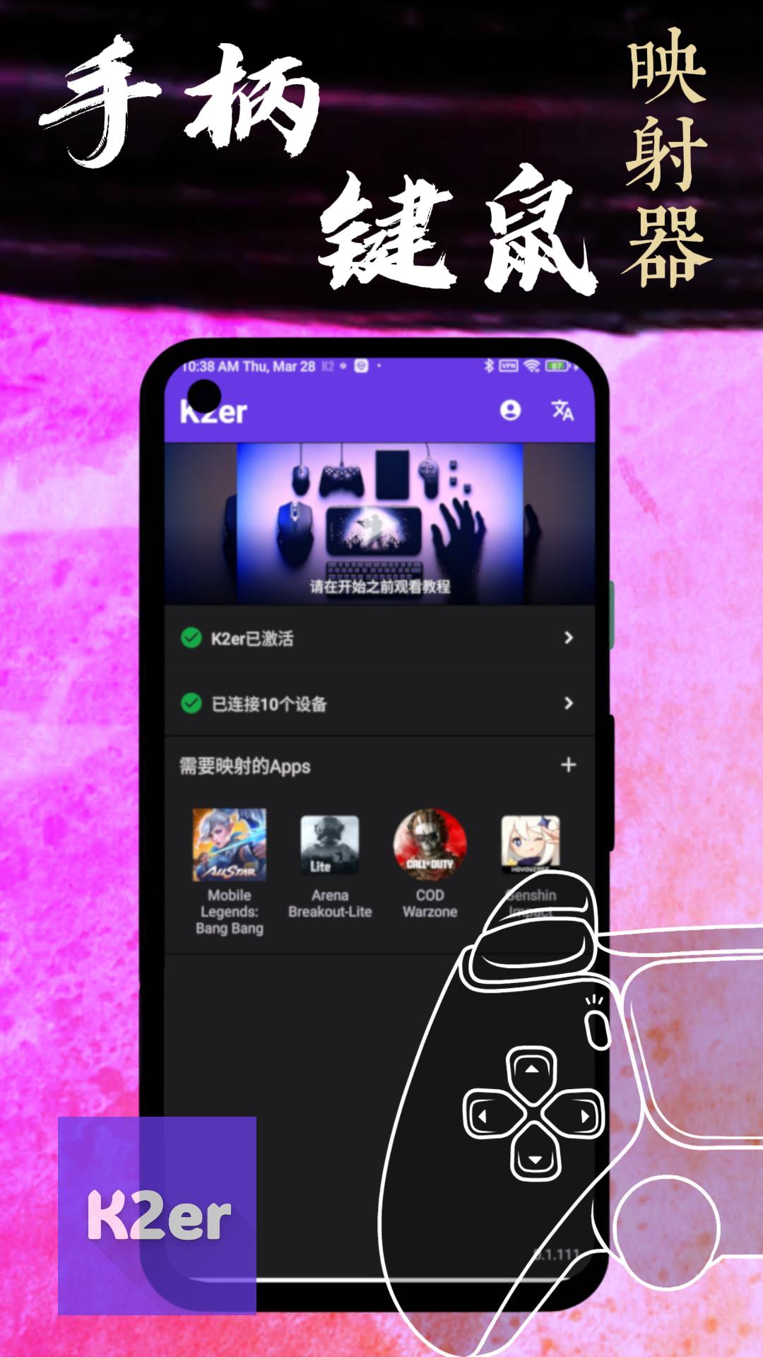 K2er电脑版截图