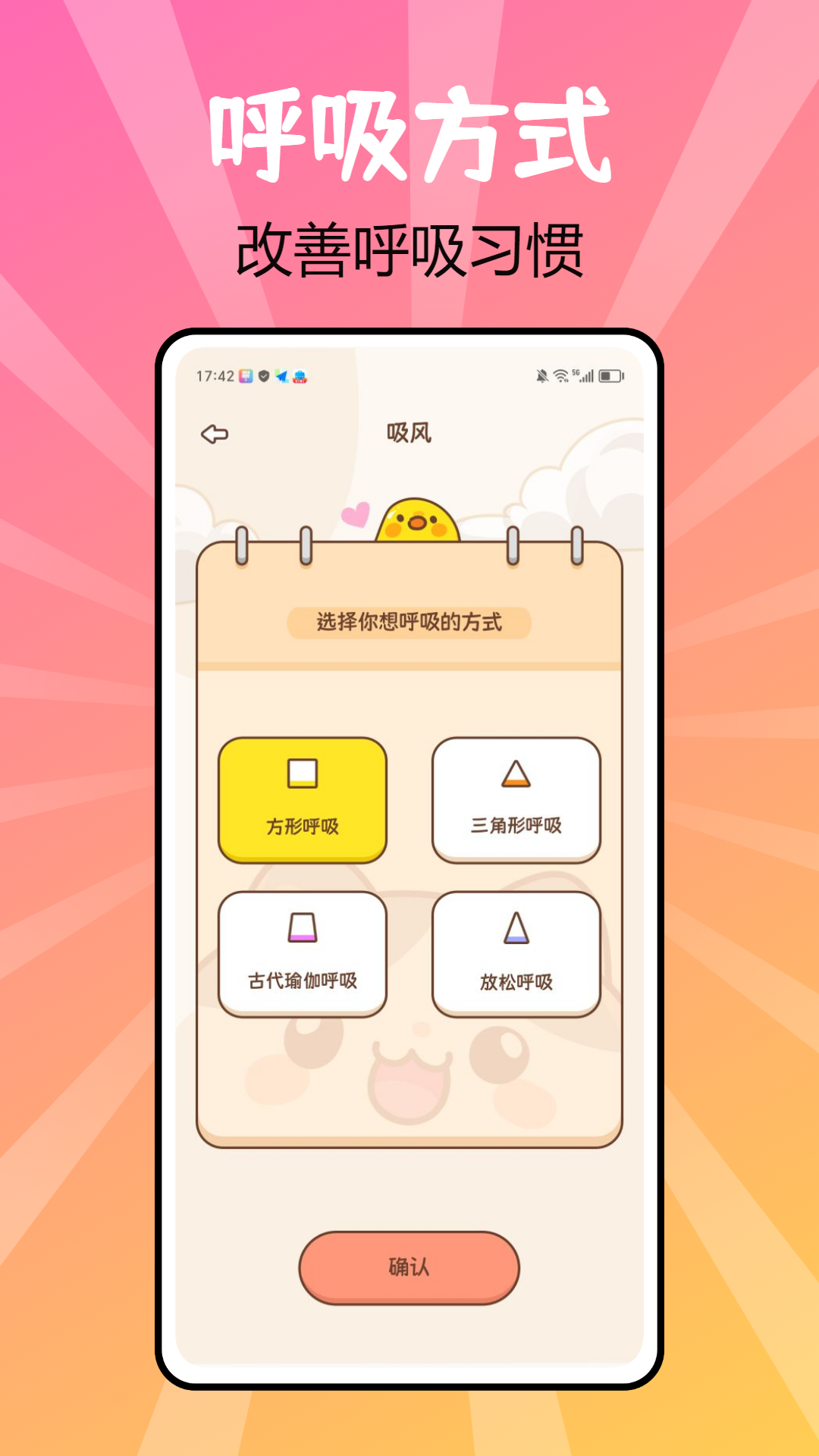 juicee轻轻断食电脑版截图