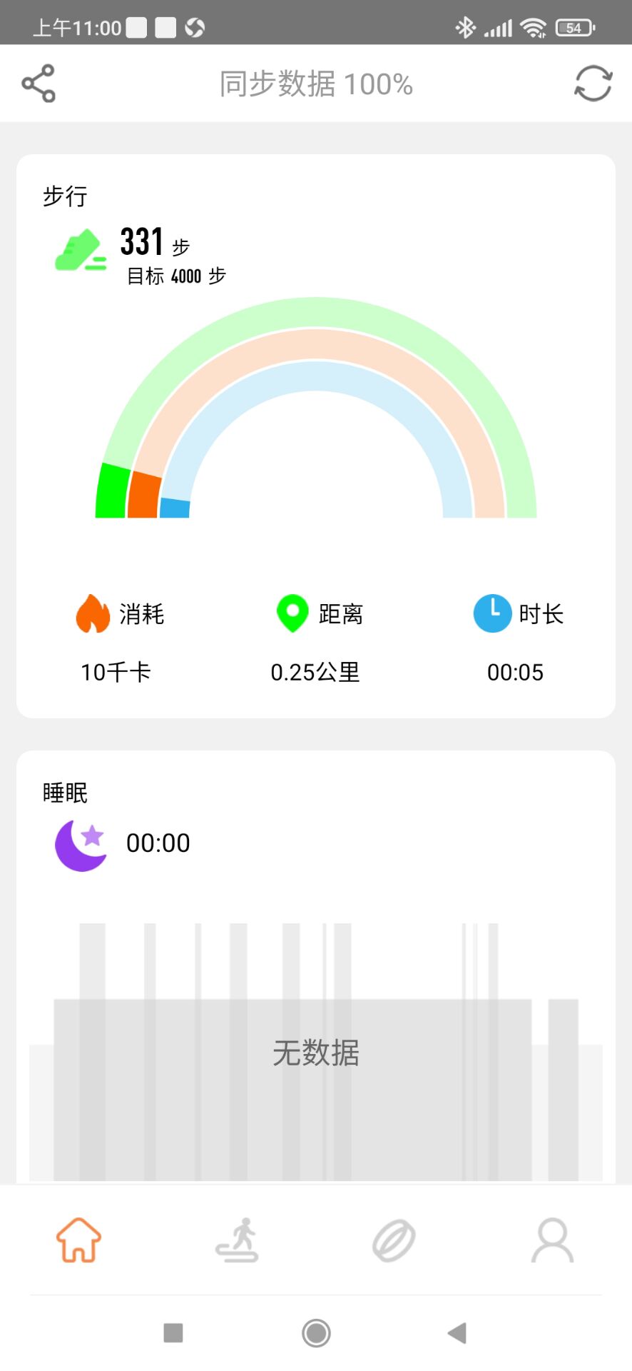 JRing电脑版截图