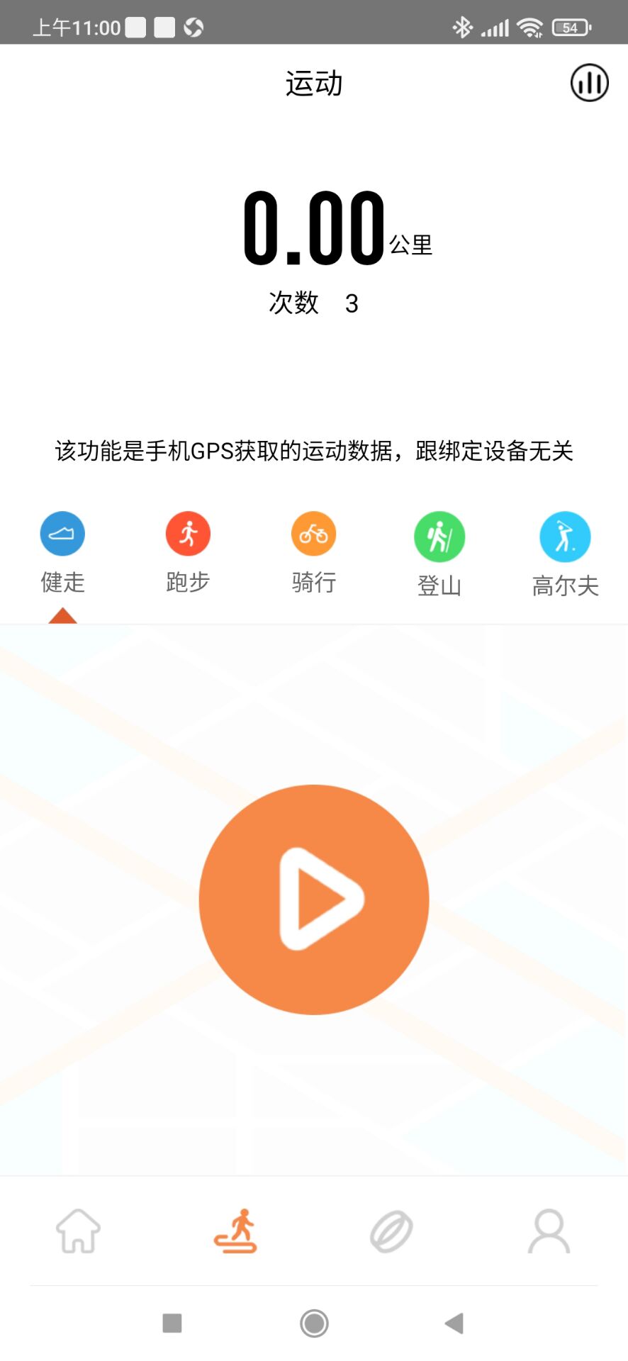 JRing电脑版截图