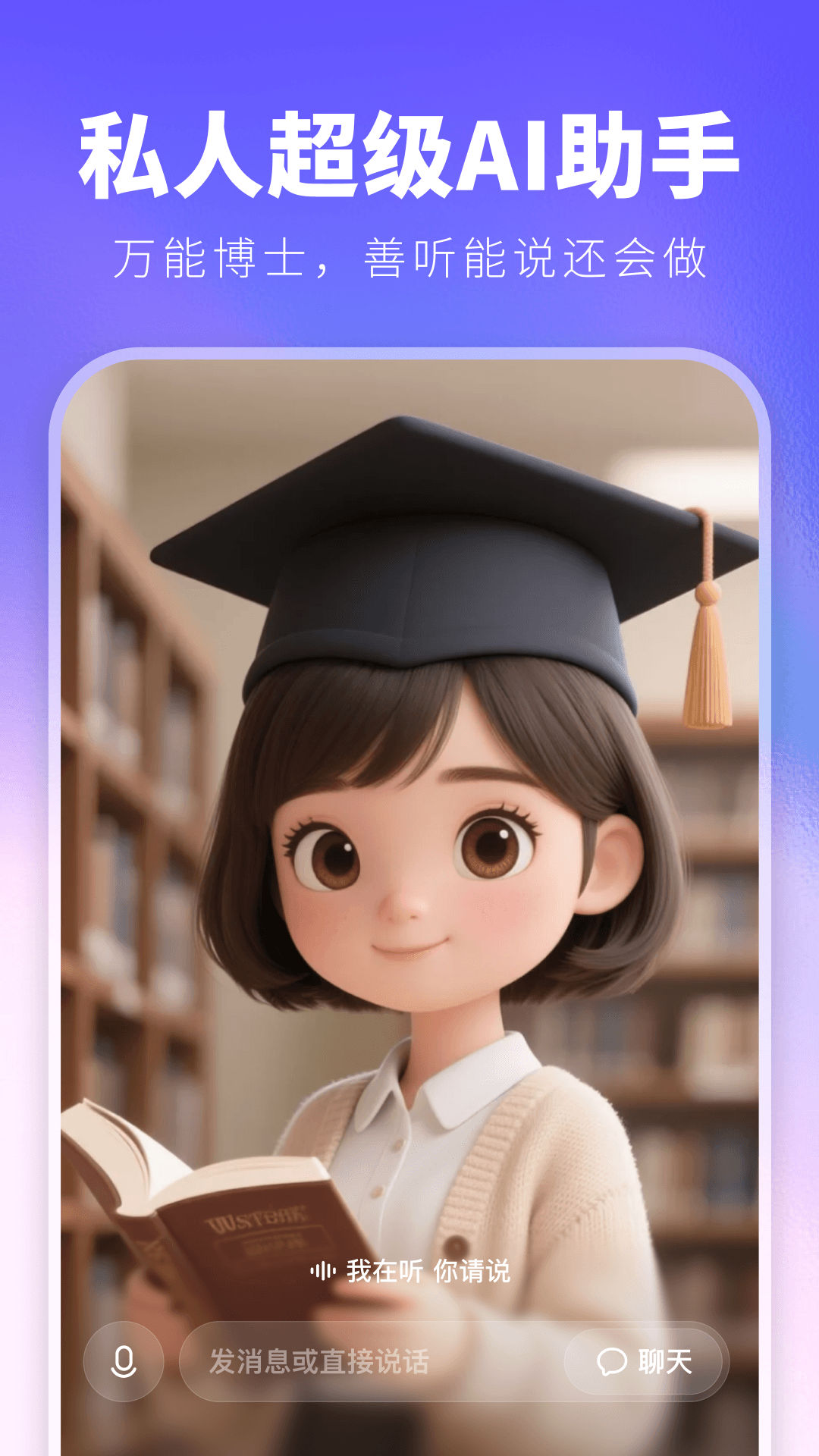 JoyAI电脑版截图