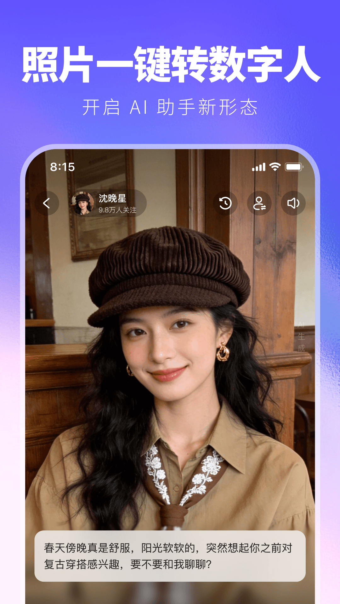 JoyAI电脑版截图