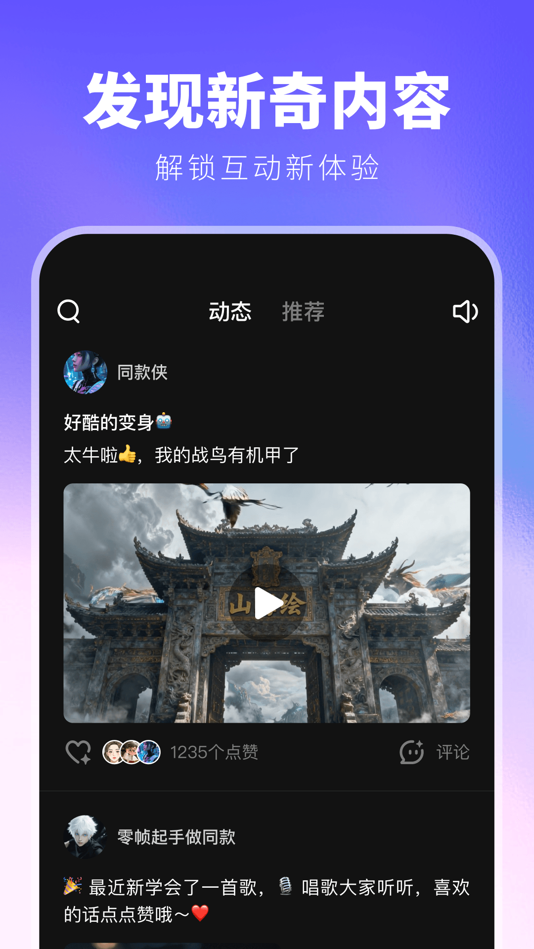 JoyAI电脑版截图