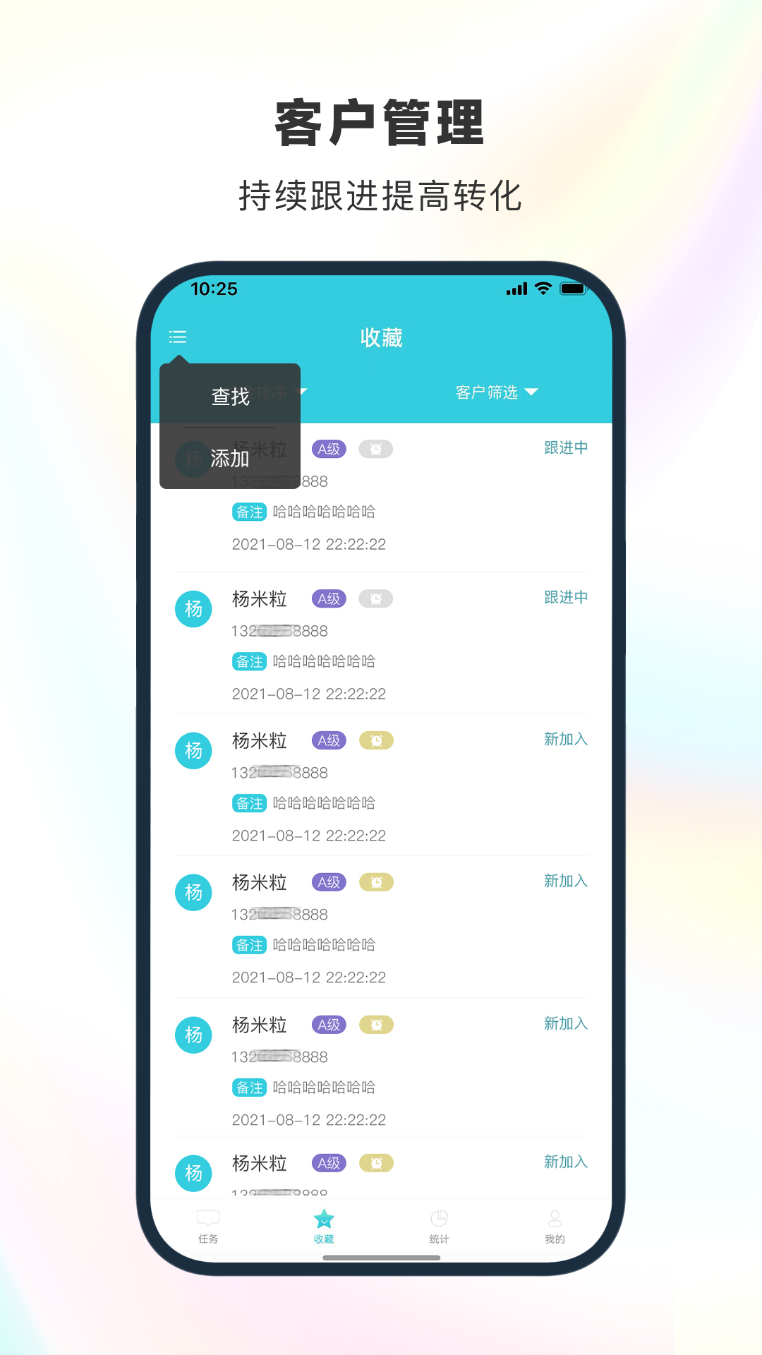 电销精灵