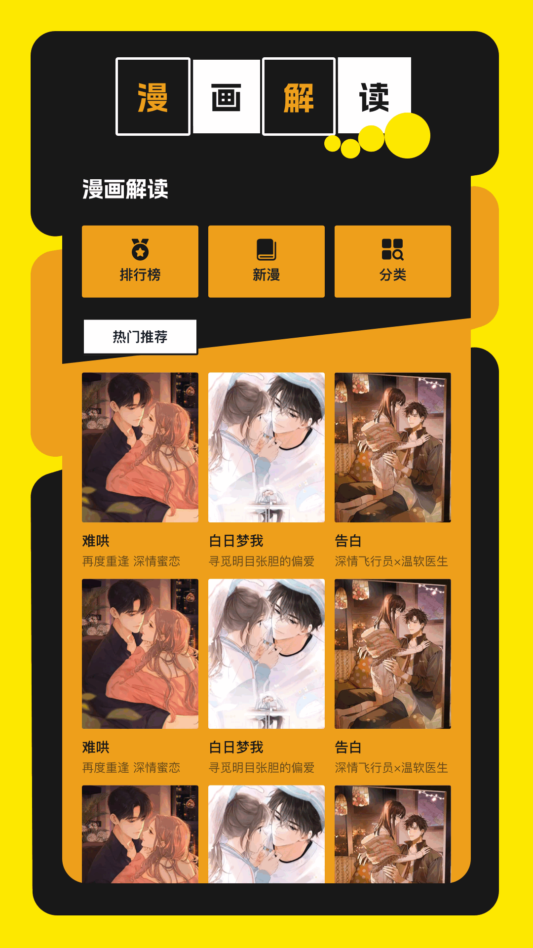 jocy囧动漫电脑版截图