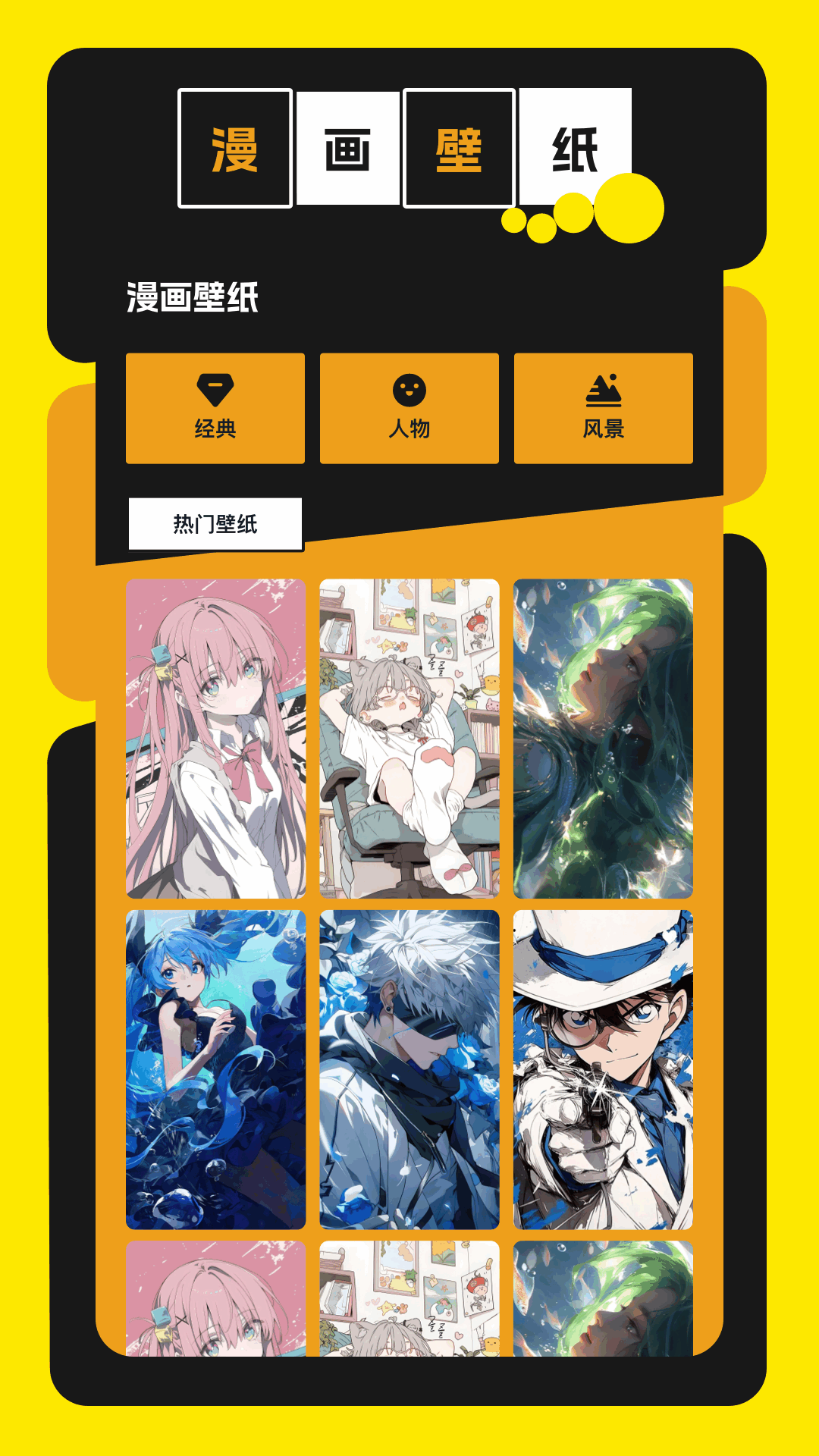 jocy囧动漫电脑版截图