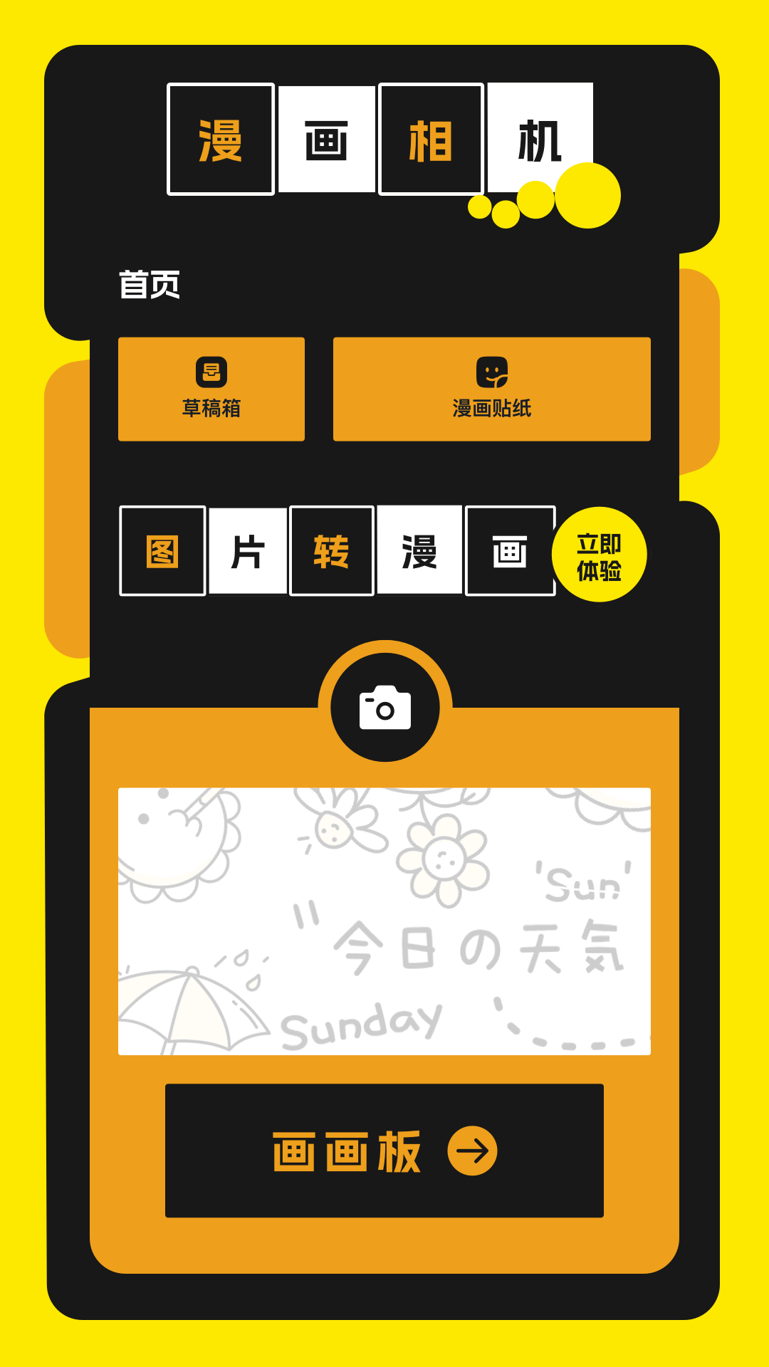 jocy囧动漫电脑版截图