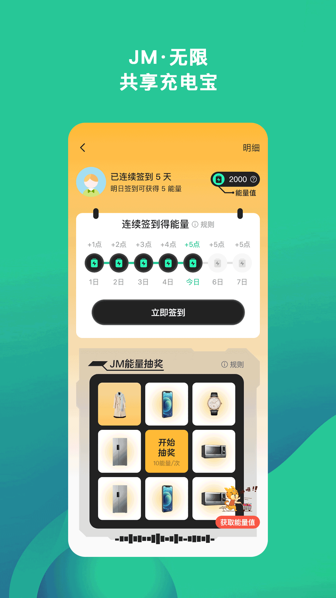 JM无限