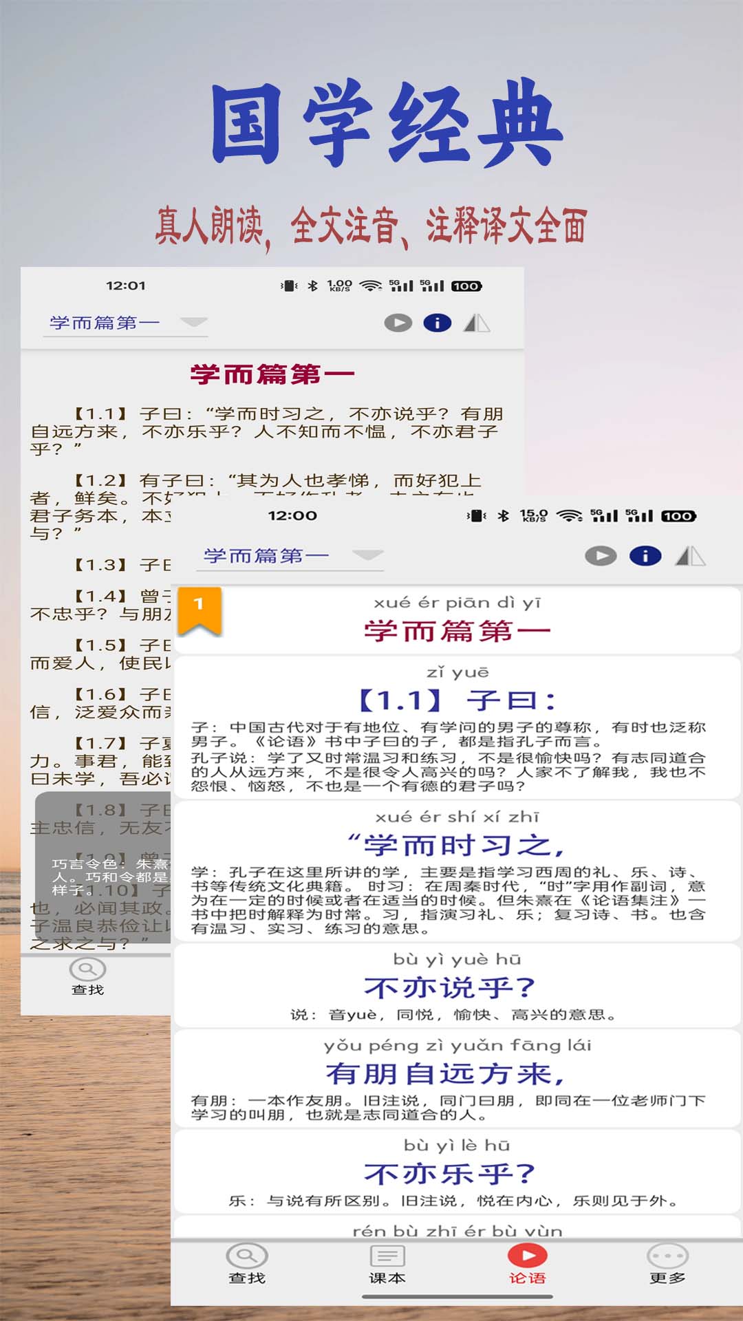 读书学写字电脑版截图
