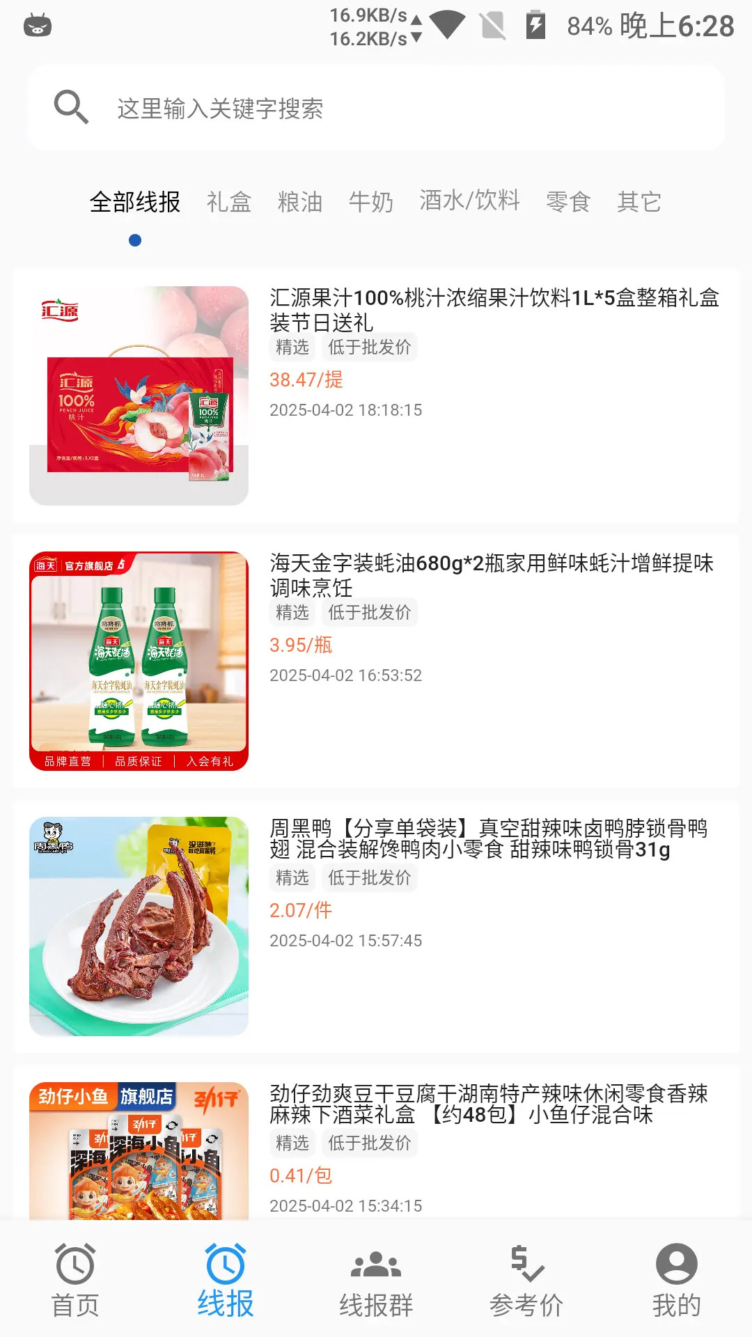 JJ线报