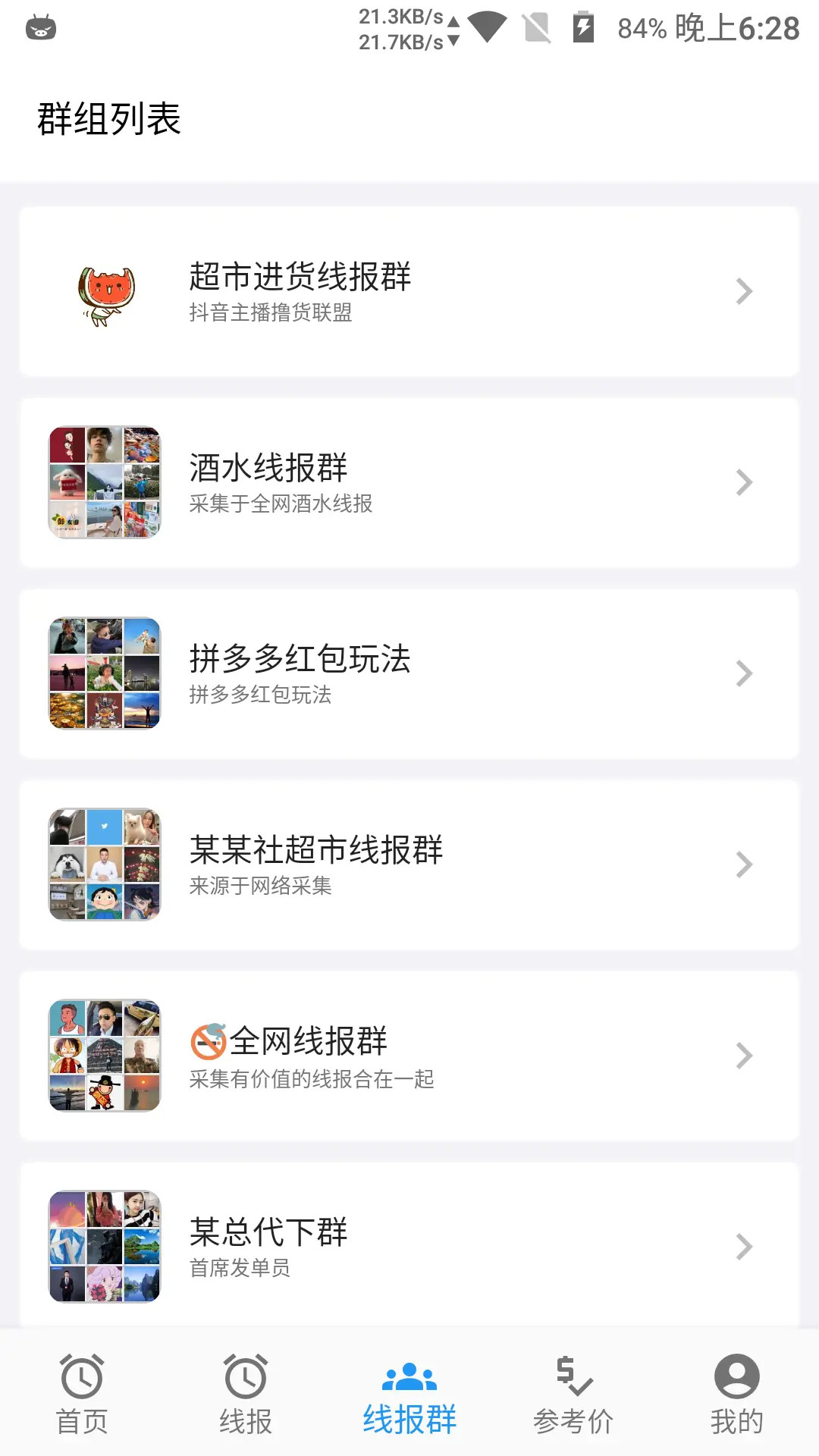 JJ线报