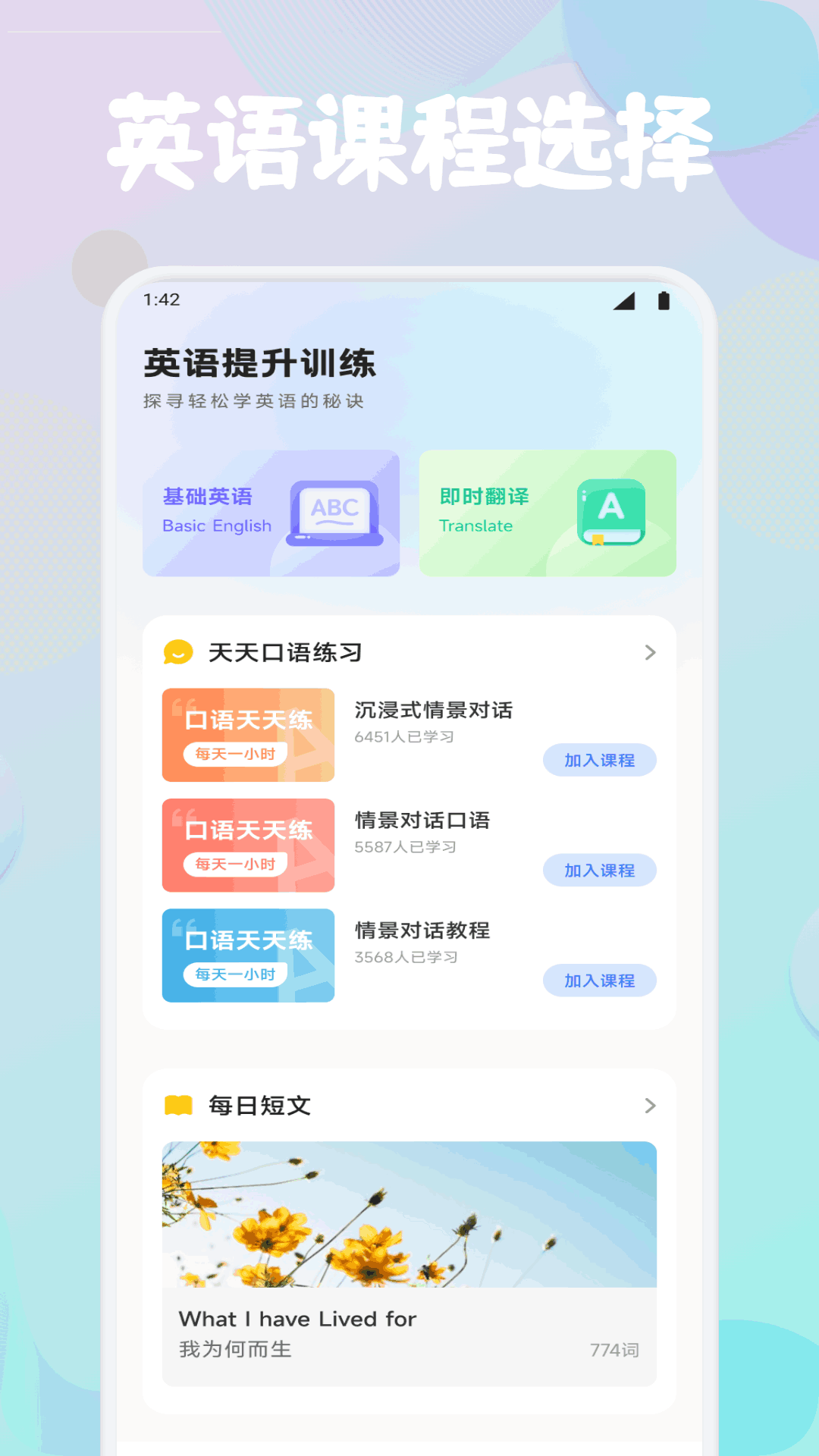 英语OK口语
