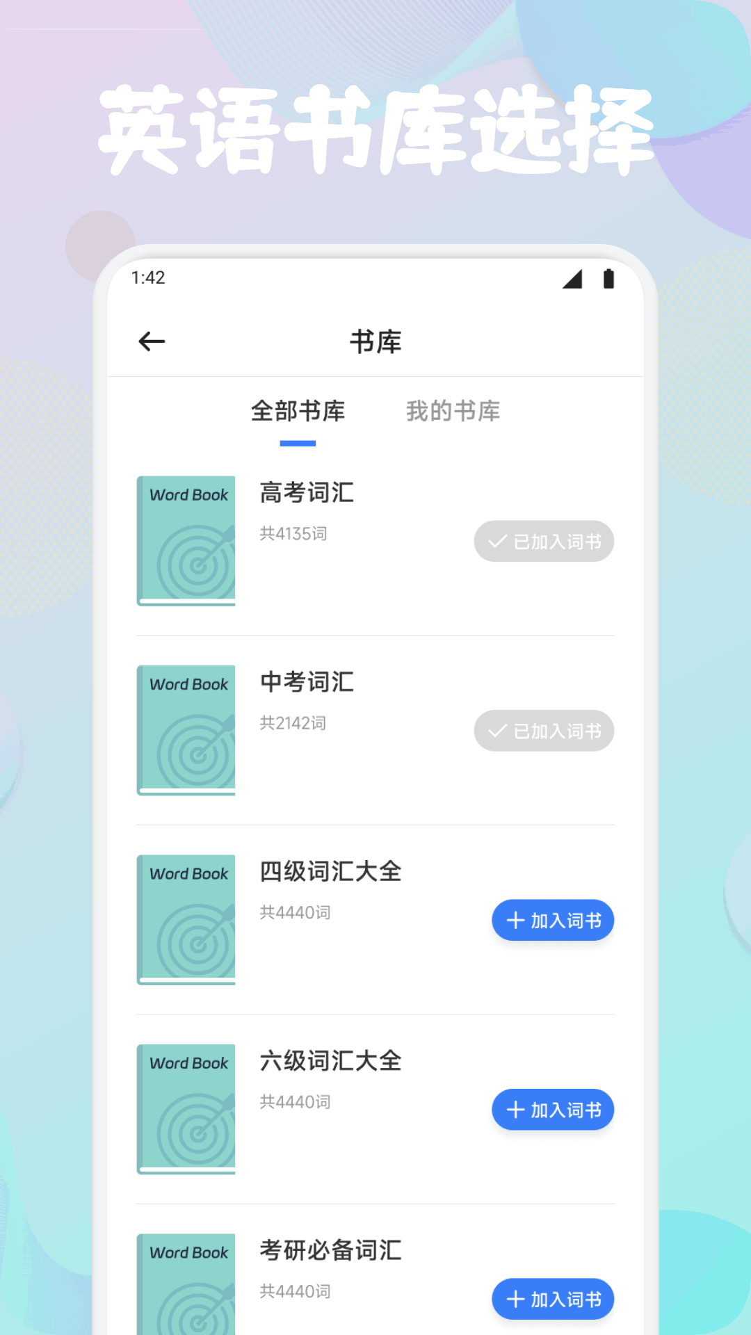 英语OK口语