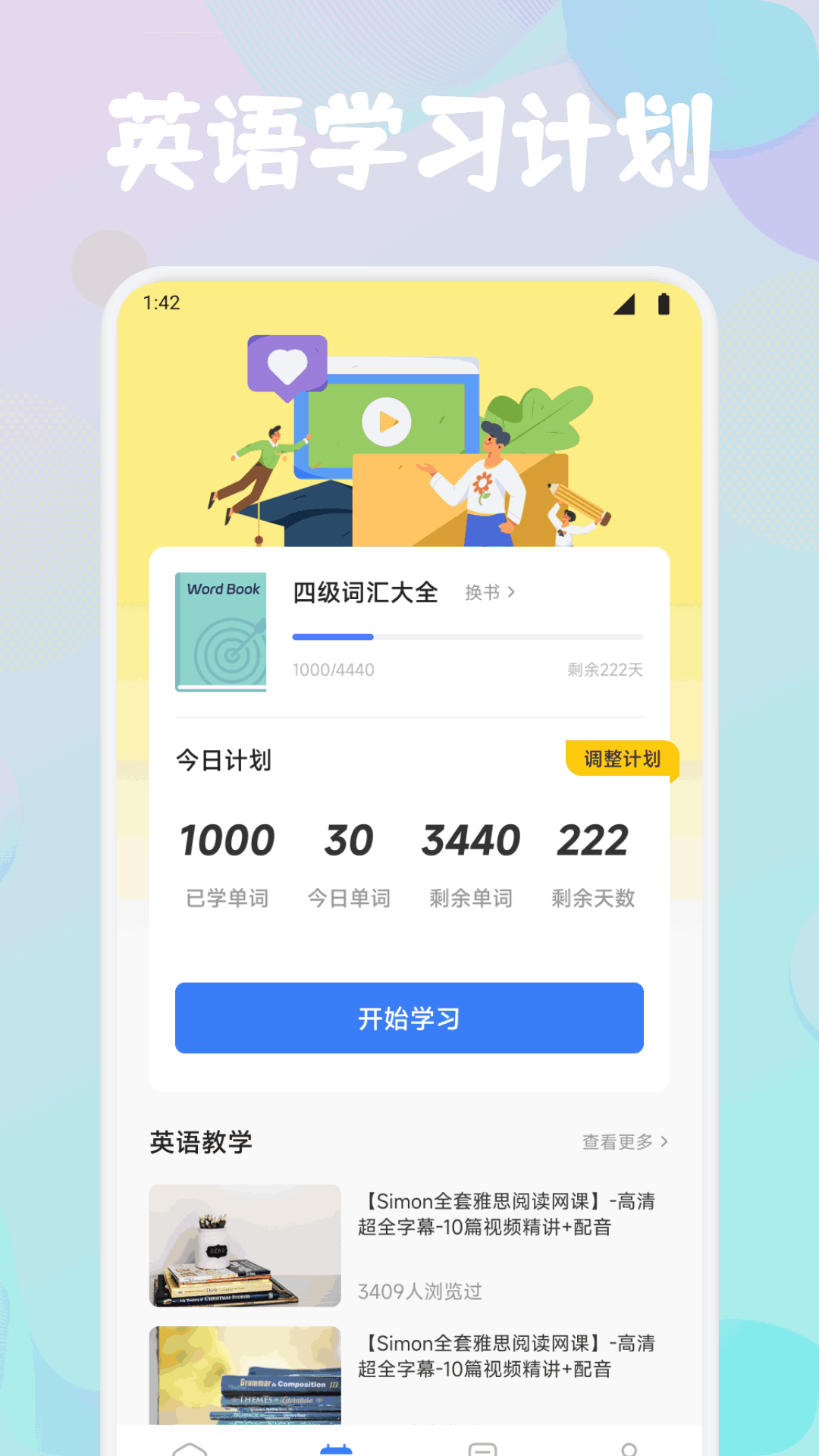 英语OK口语