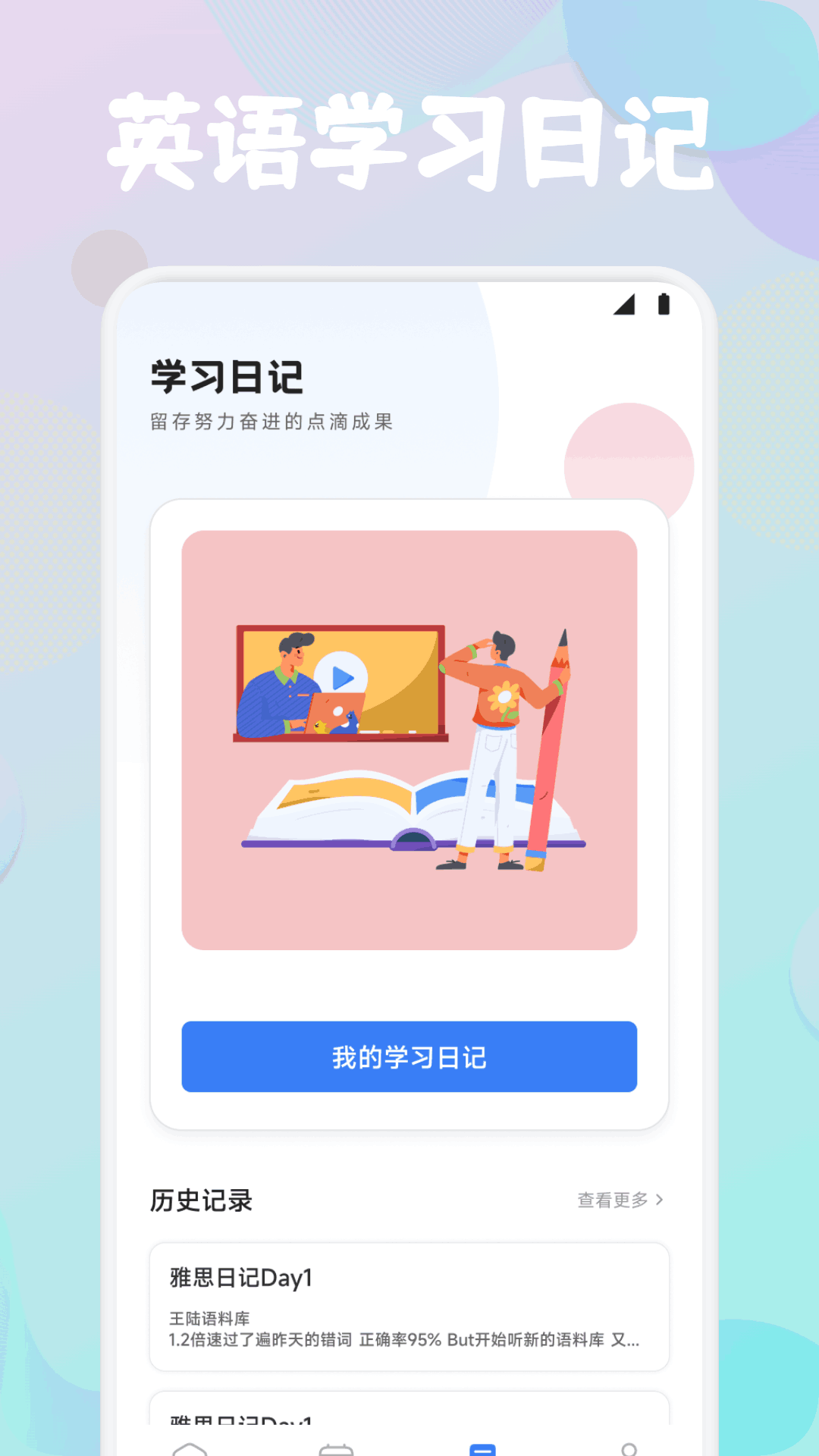 英语OK口语