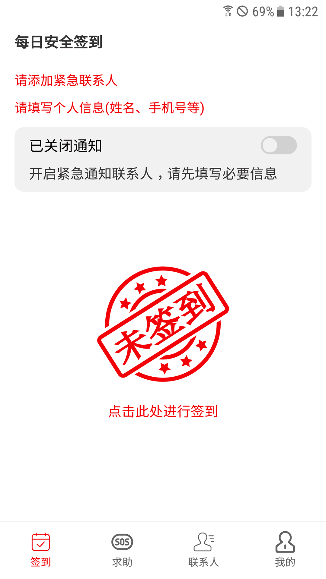 独居宝电脑版截图