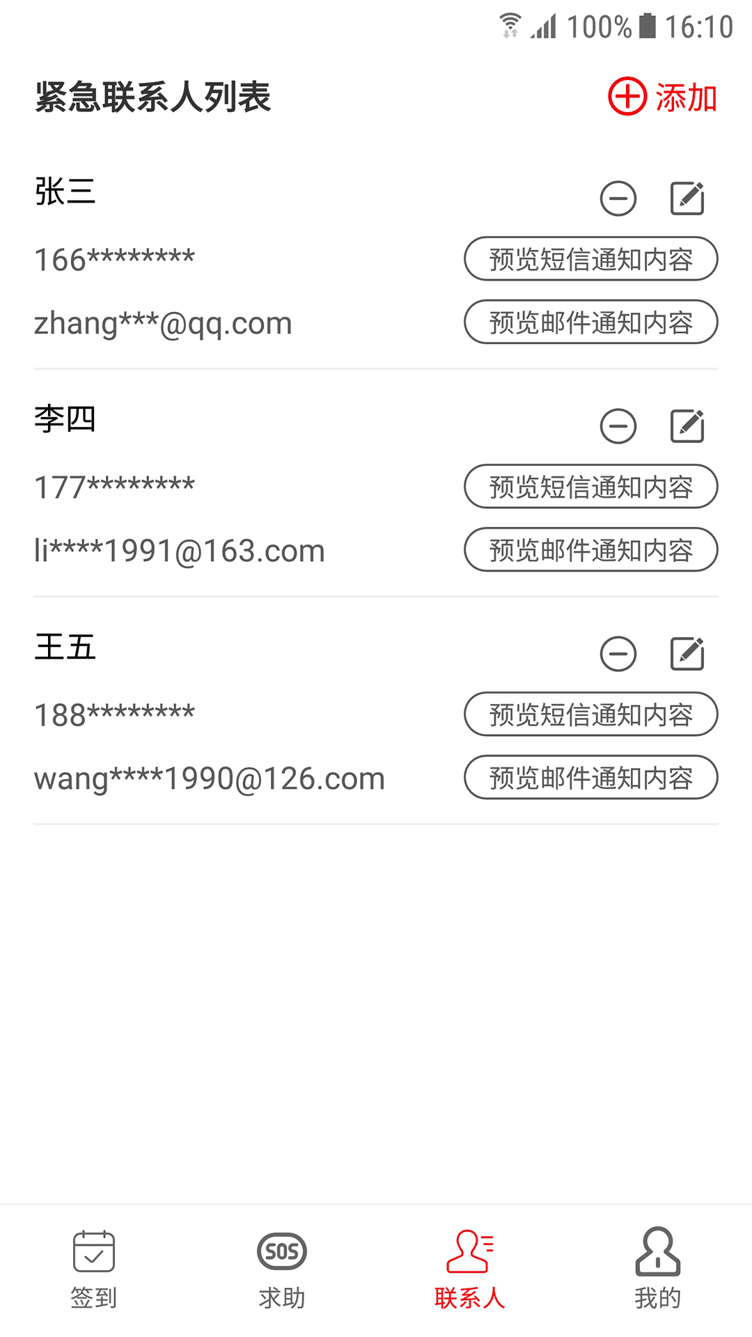 独居宝电脑版截图