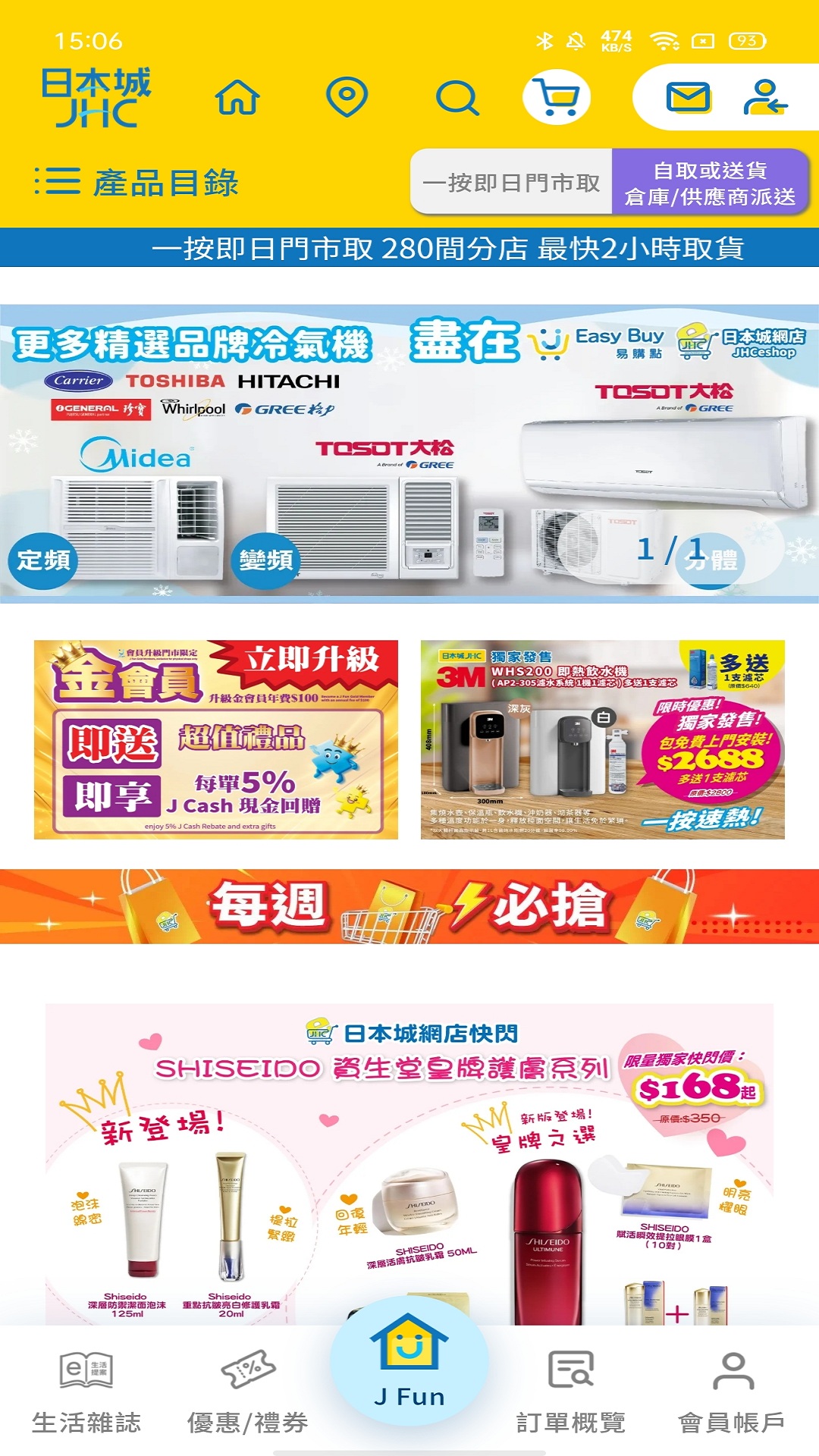 JHC日本城电脑版截图