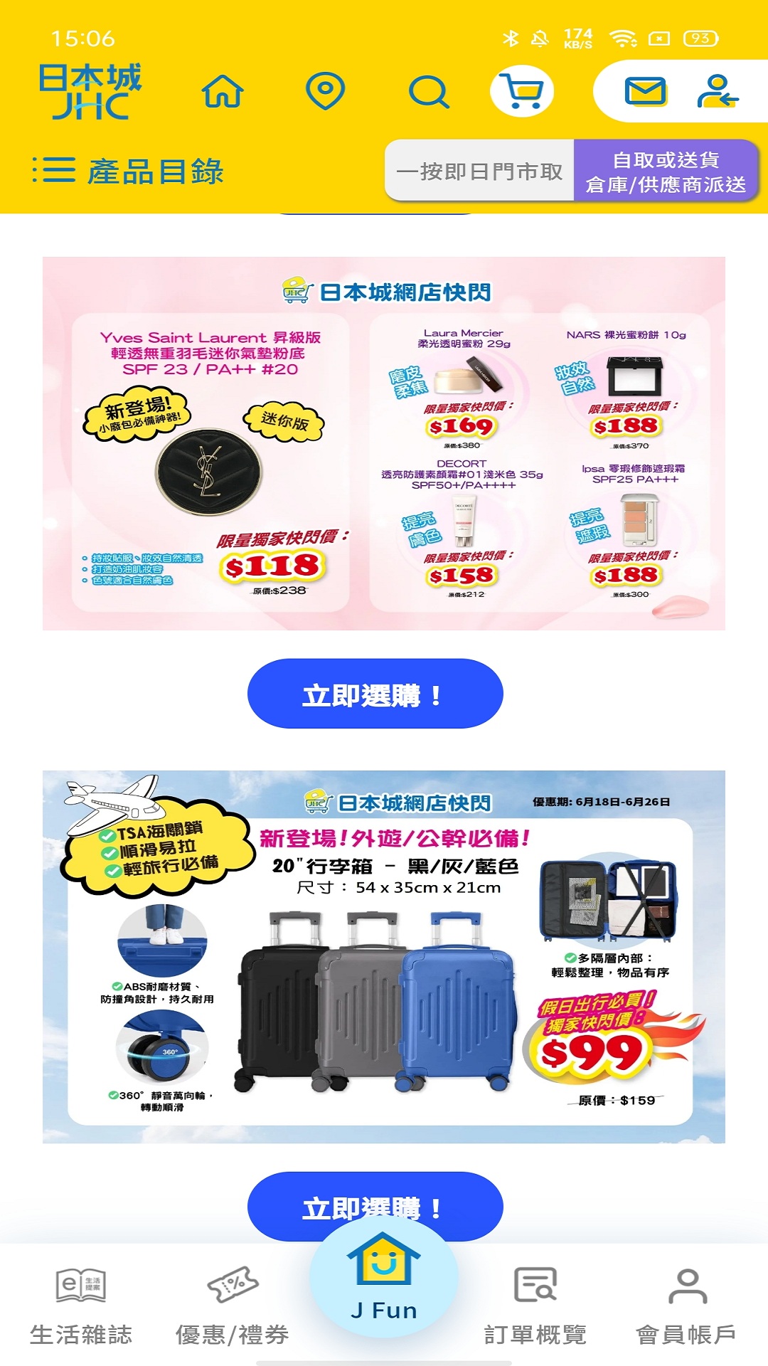 JHC日本城电脑版截图