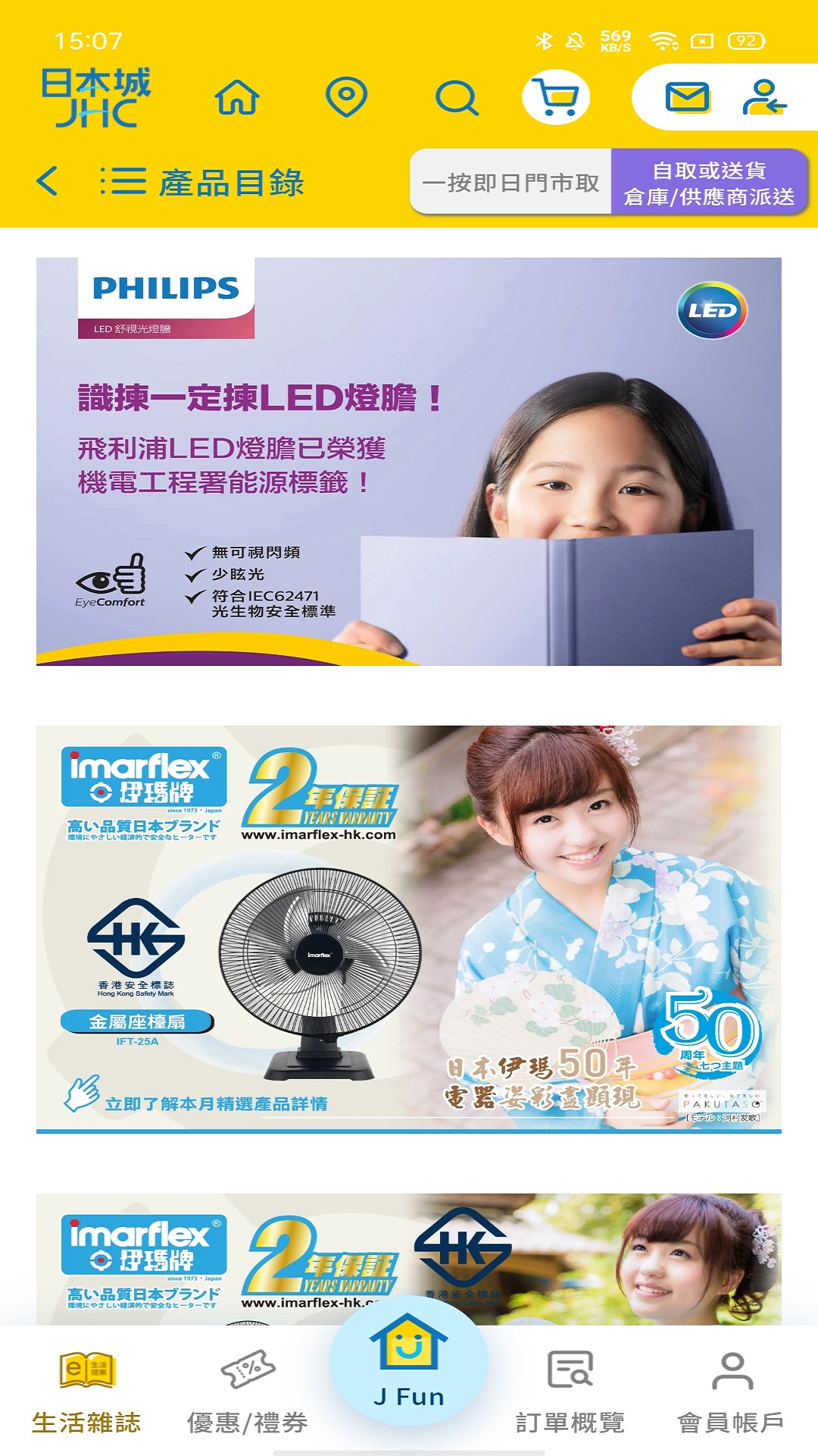 JHC日本城电脑版截图