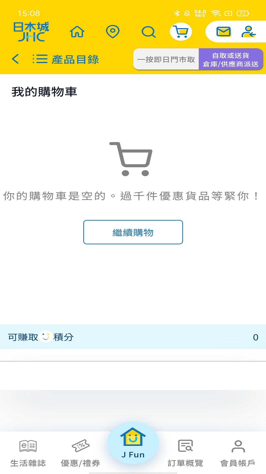 JHC日本城电脑版截图