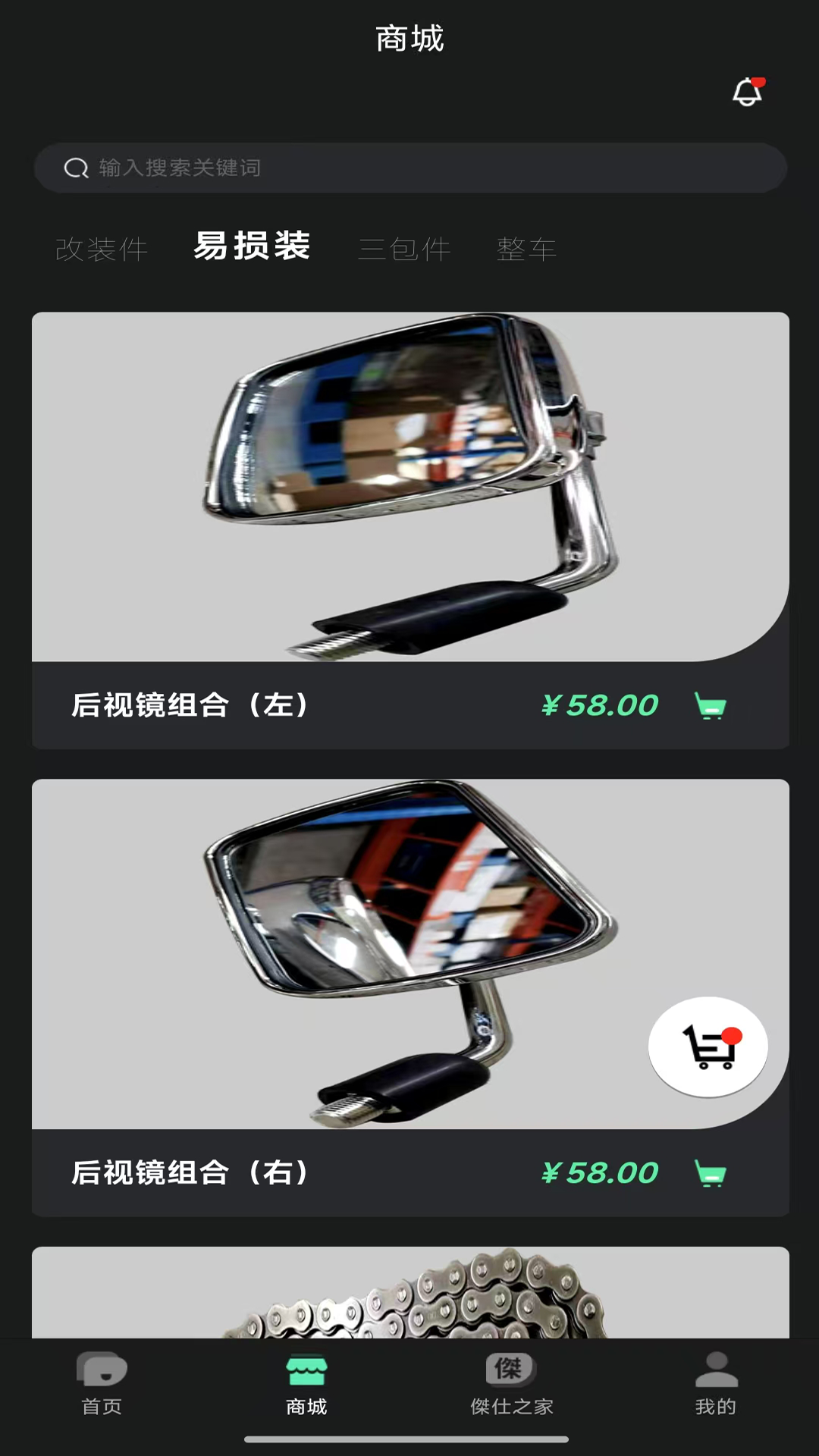 JEDI经销商电脑版截图