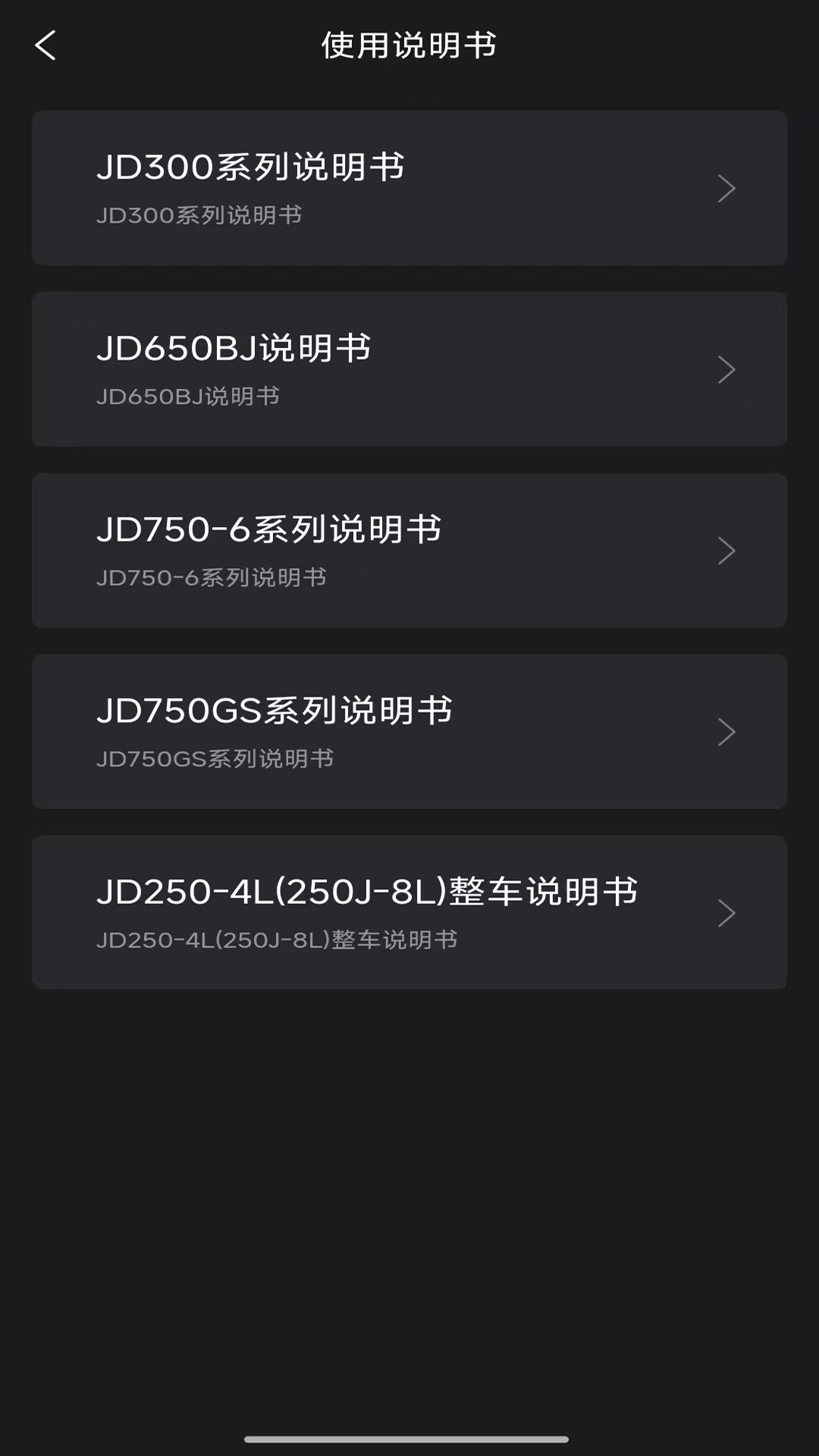 JEDI经销商电脑版截图