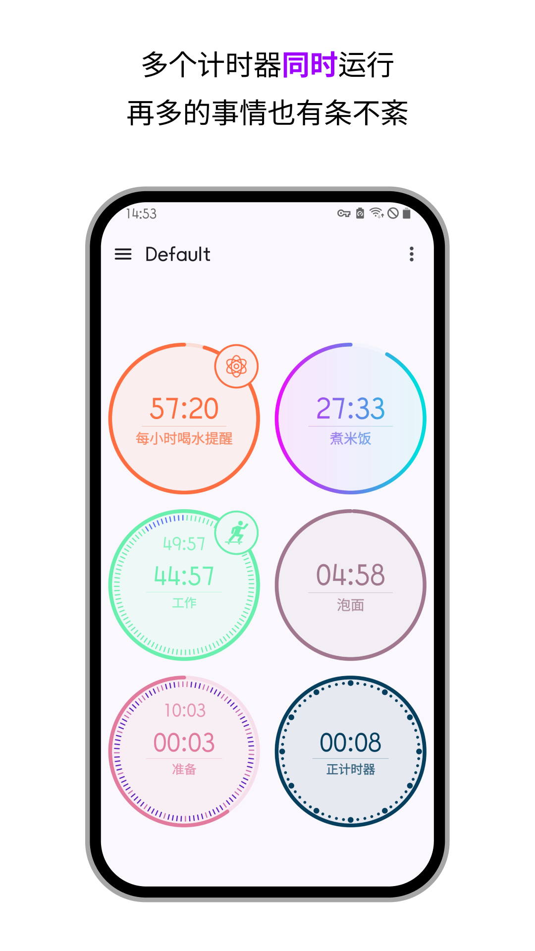 独孤计时器倒计时