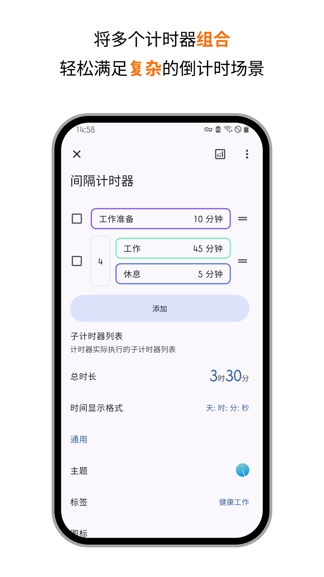 独孤计时器倒计时