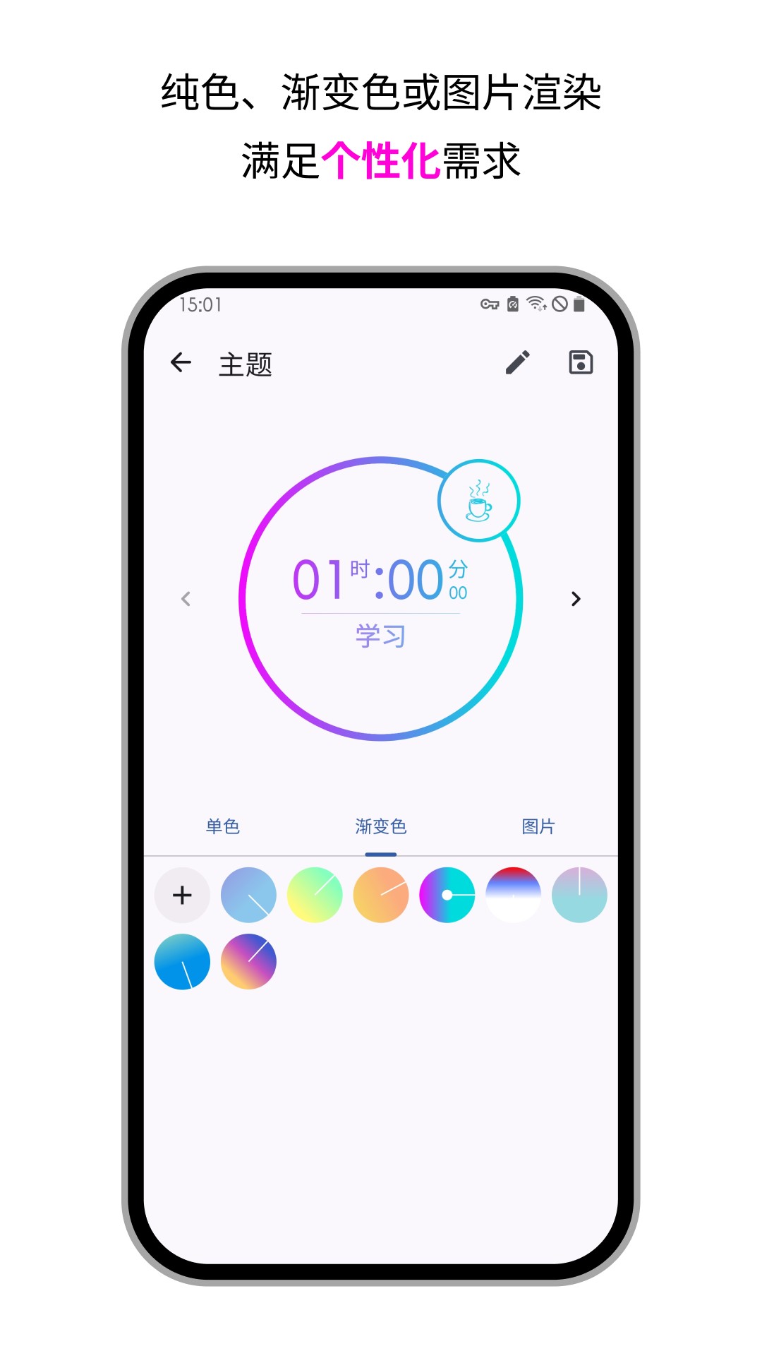 独孤计时器倒计时