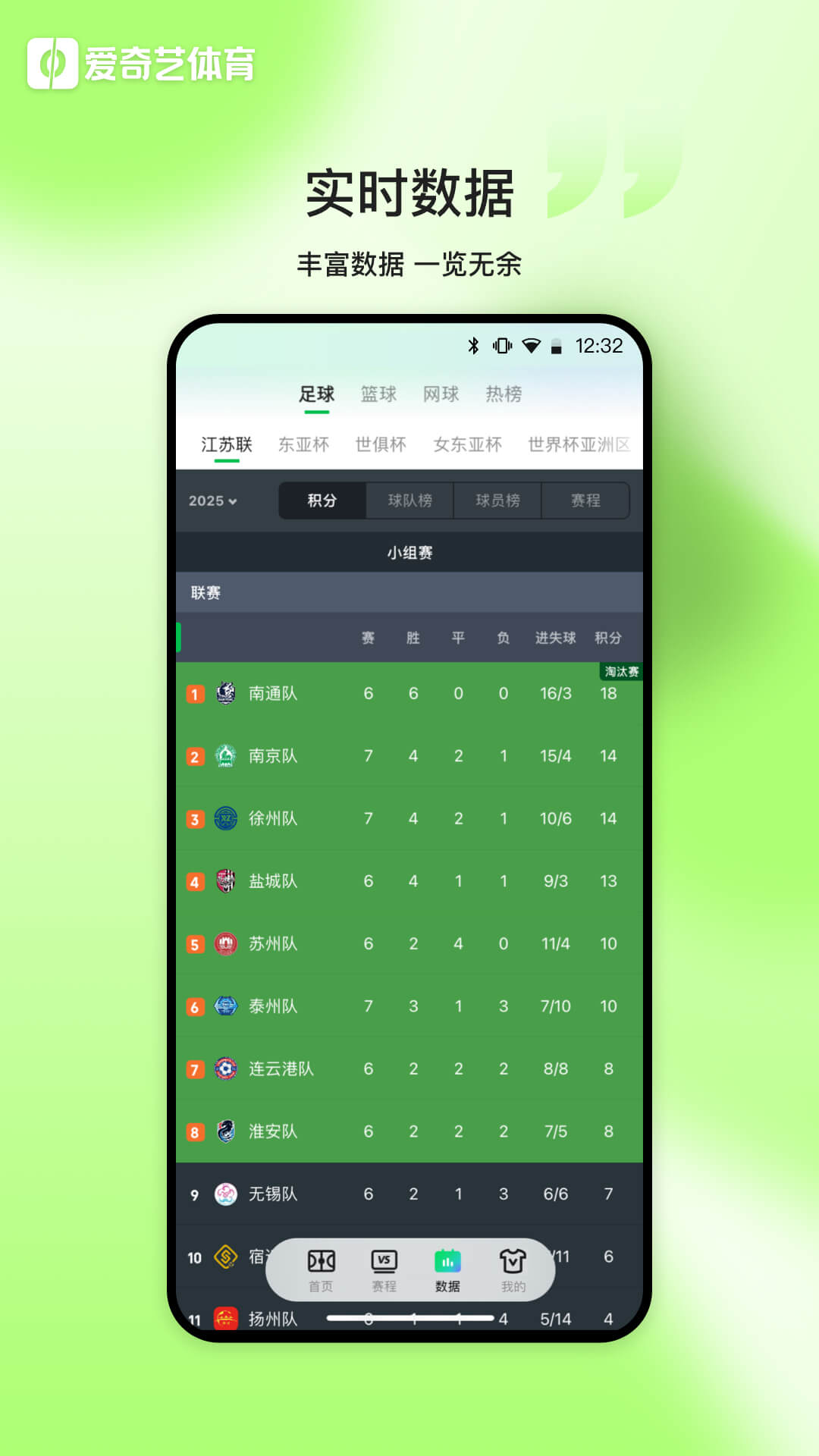 爱奇艺体育直播