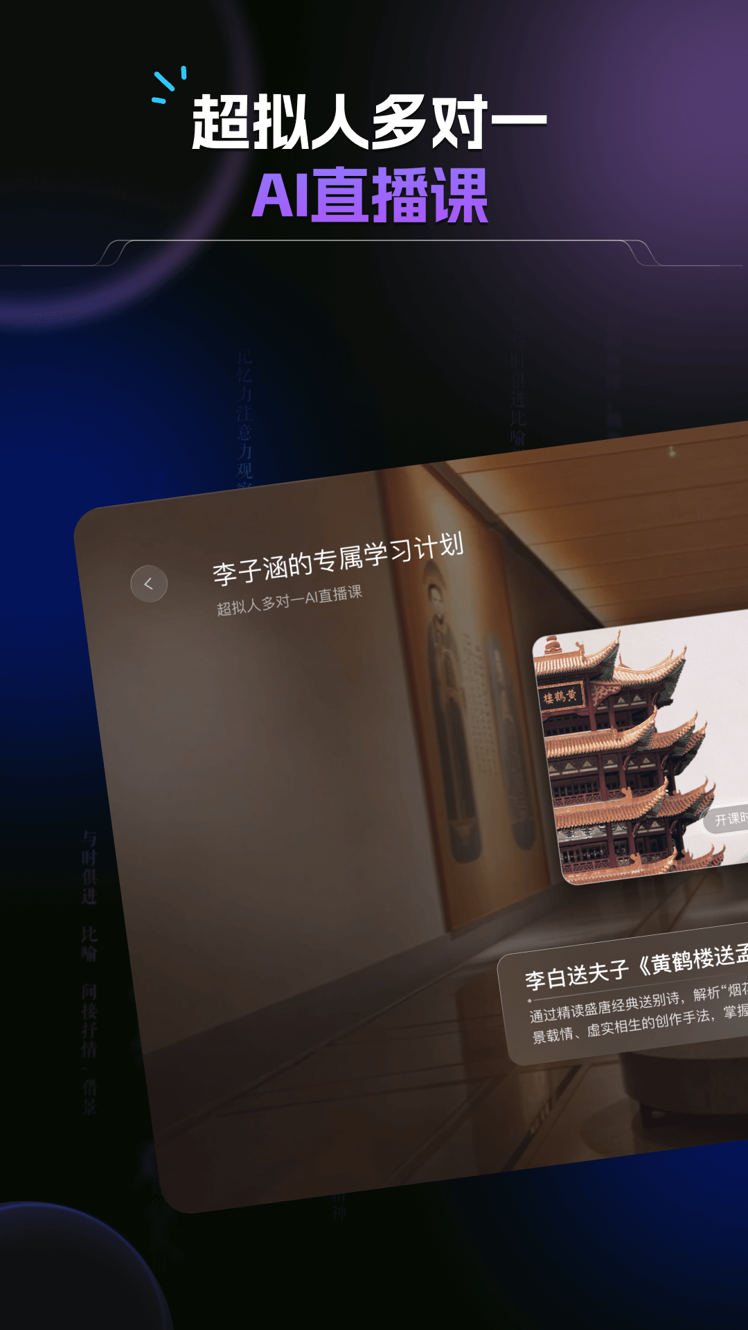 豆神AI电脑版截图