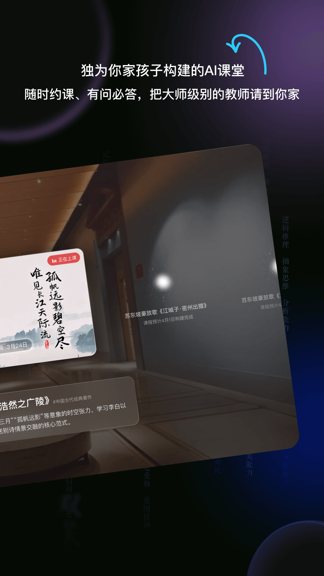 豆神AI电脑版截图