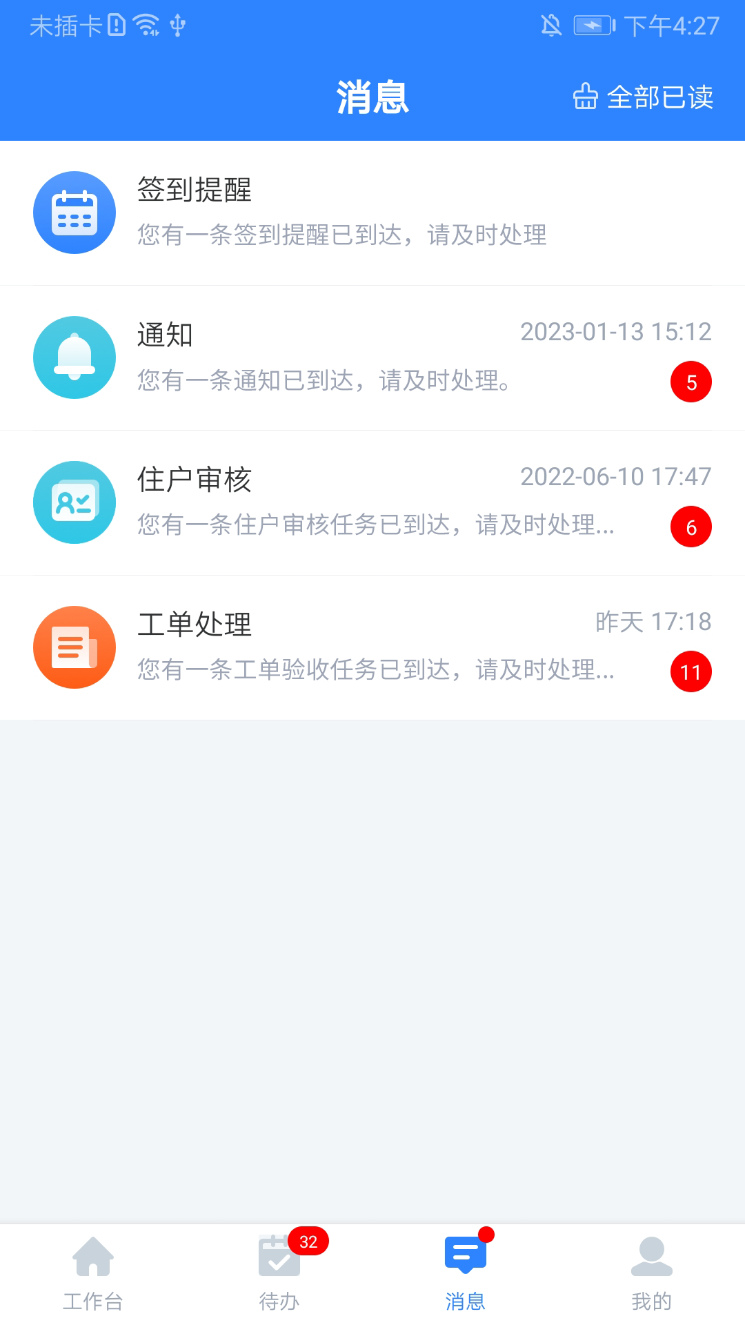 I资管