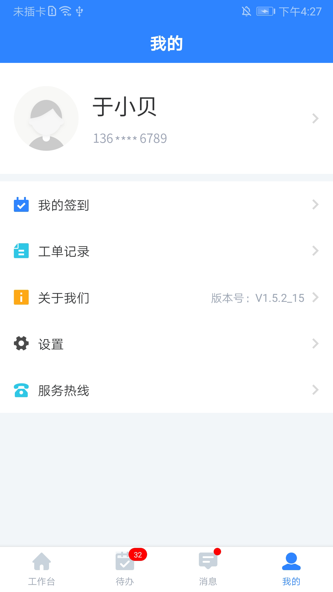 I资管