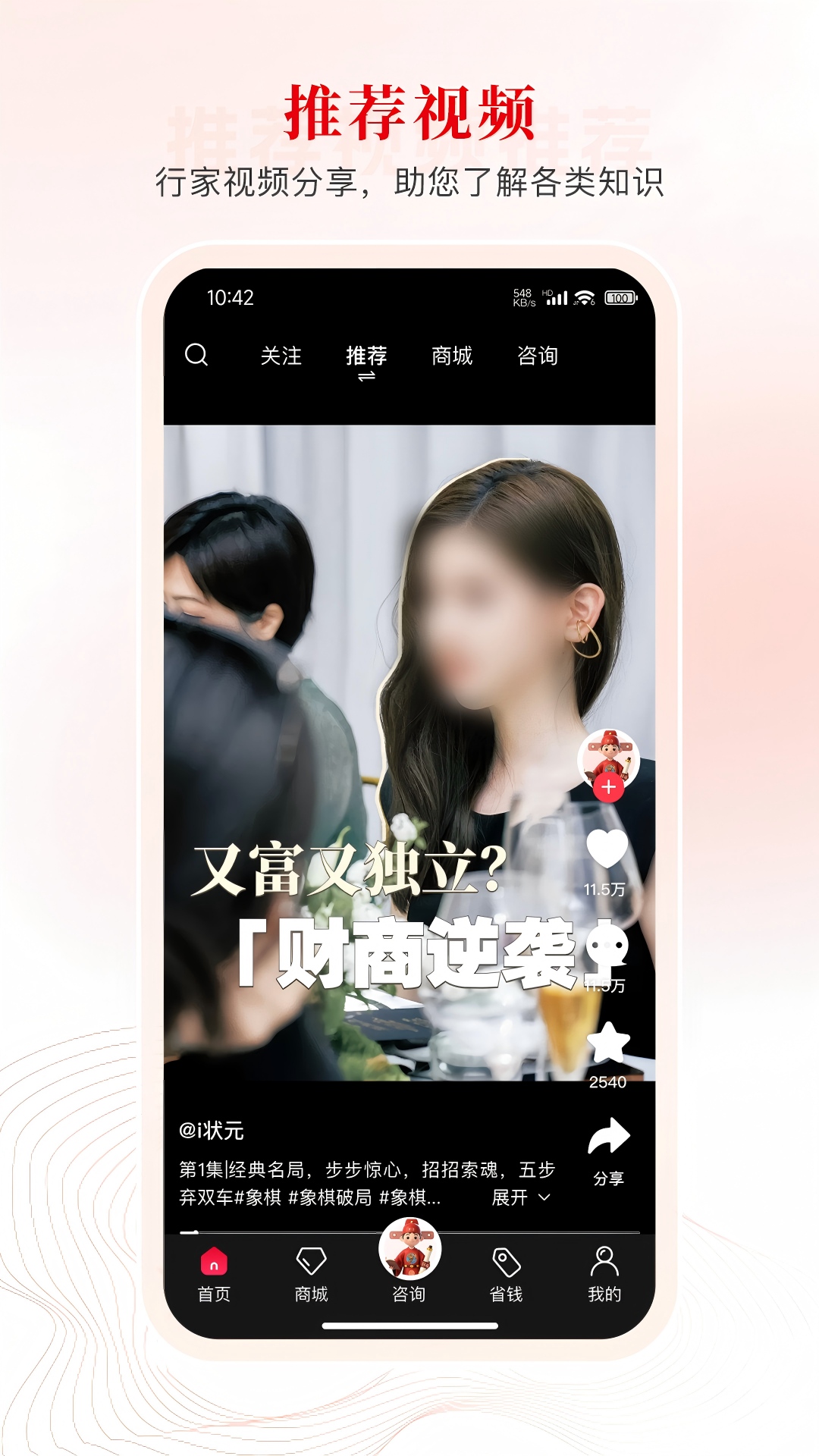 i状元电脑版截图