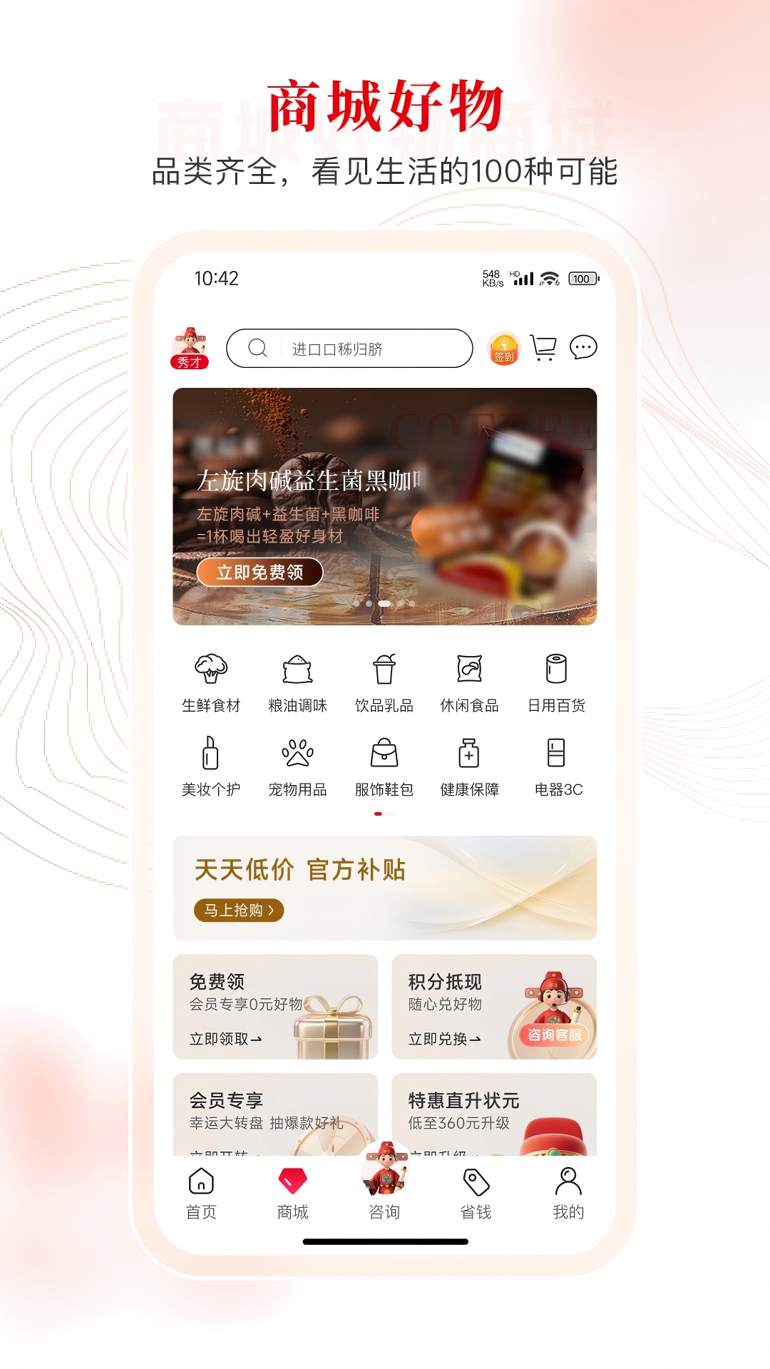i状元电脑版截图