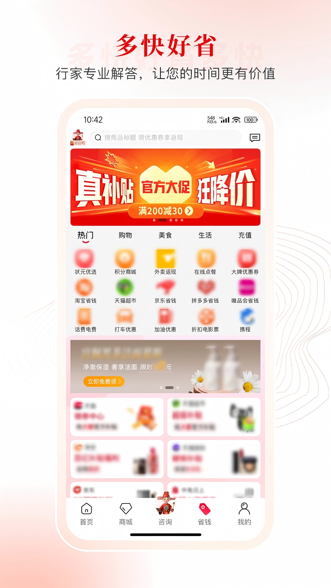 i状元电脑版截图