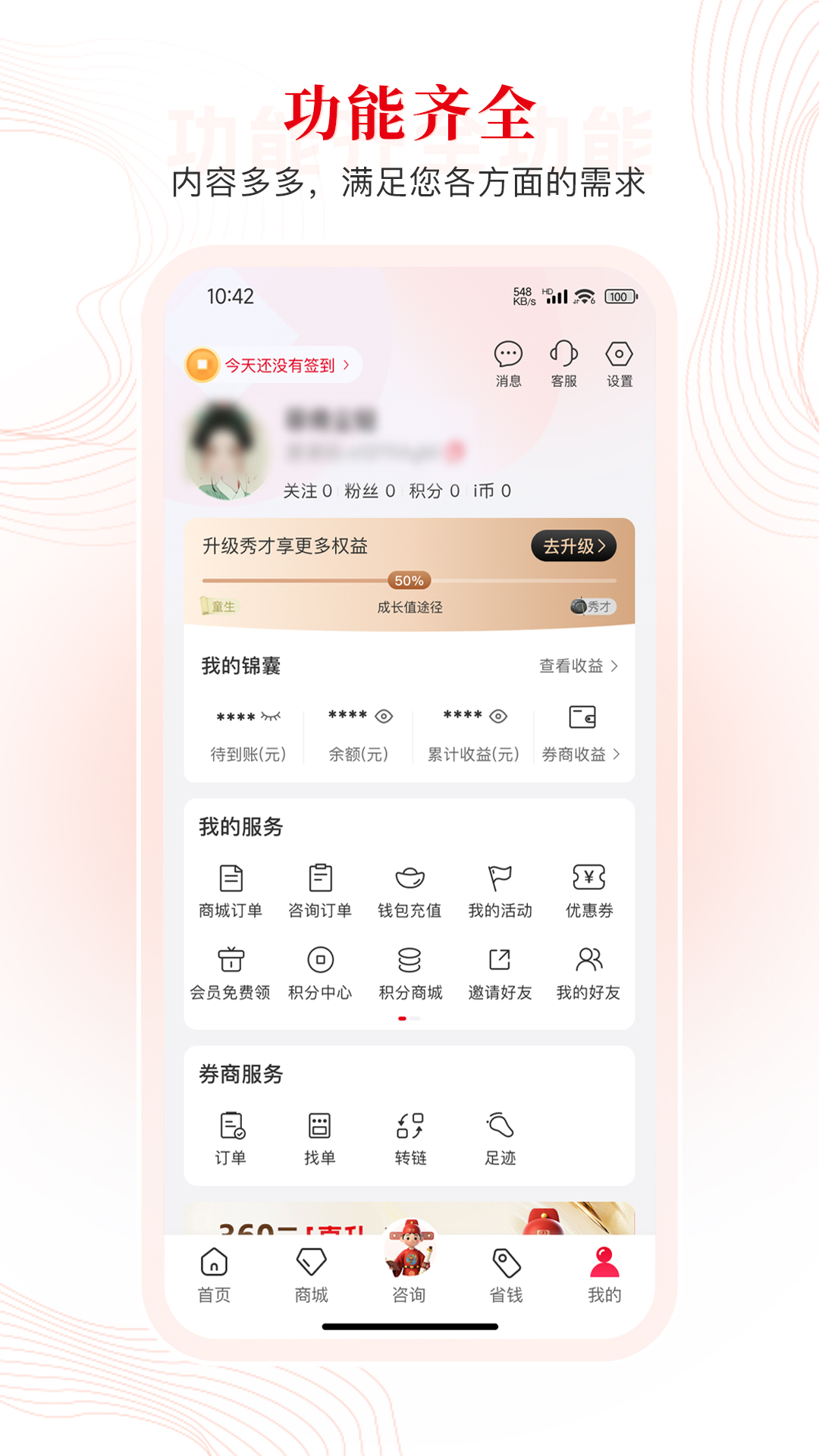 i状元电脑版截图