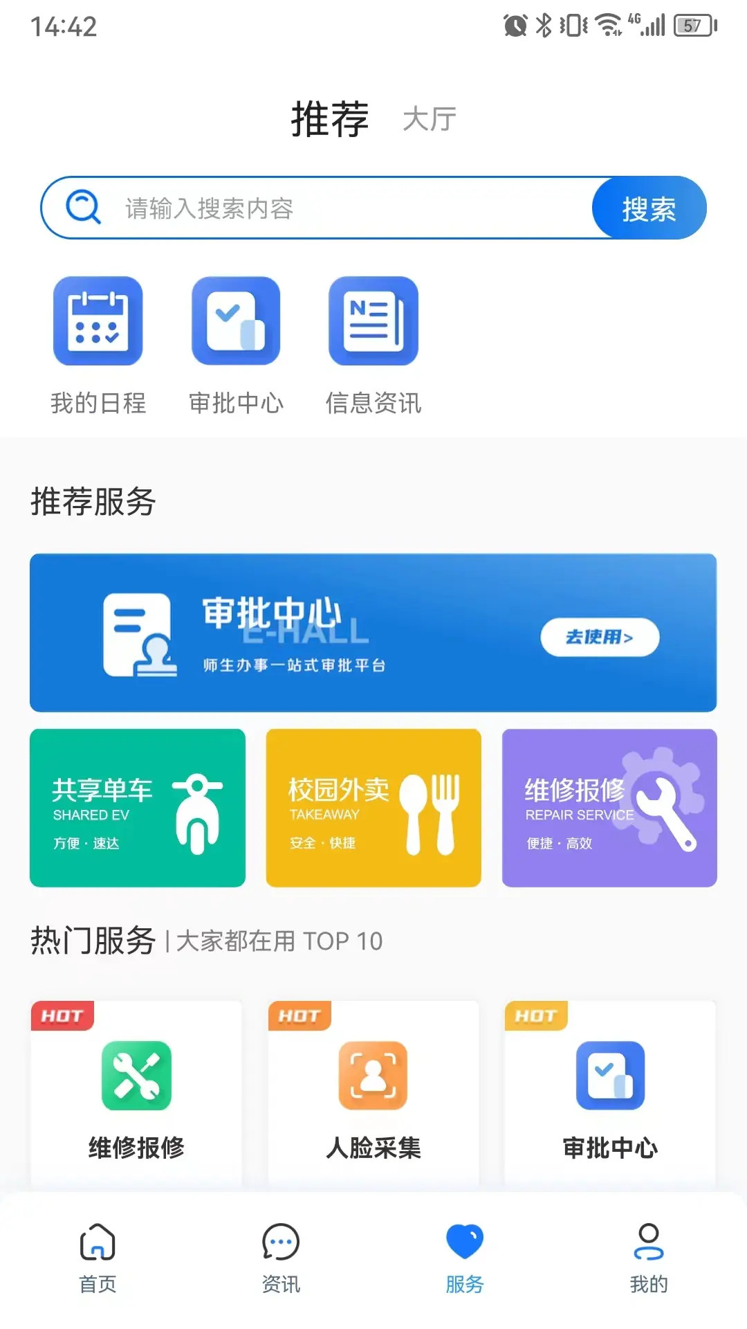 i庄河大学城电脑版截图