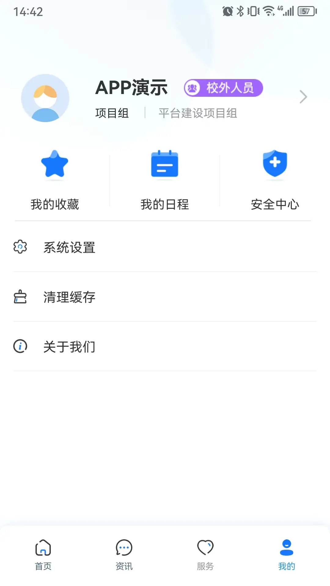 i庄河大学城电脑版截图