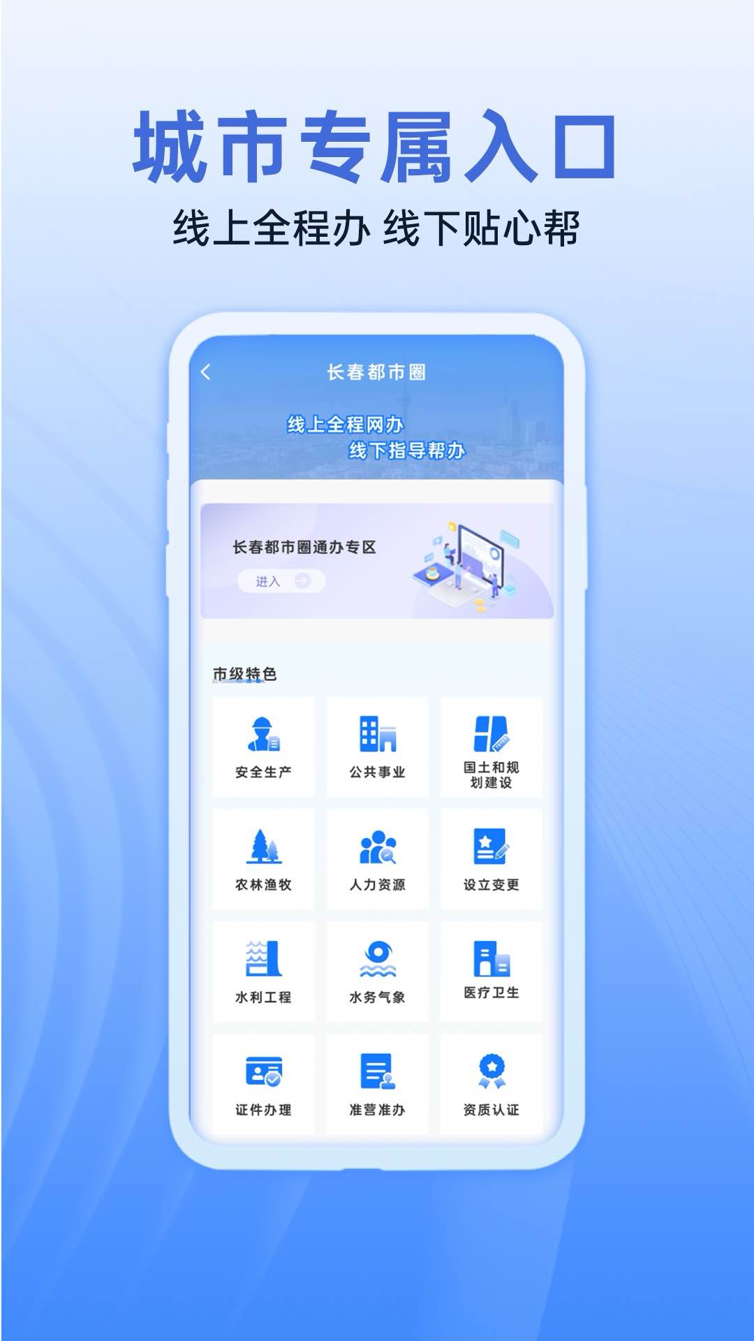 i长春电脑版截图