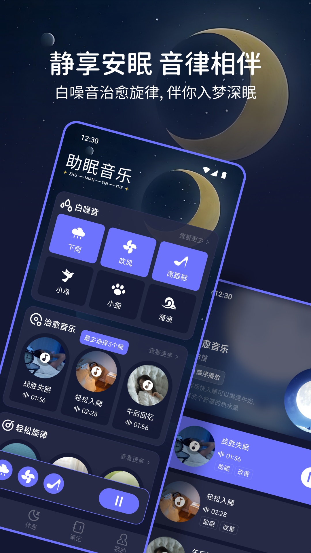 豆腐FM电脑版截图