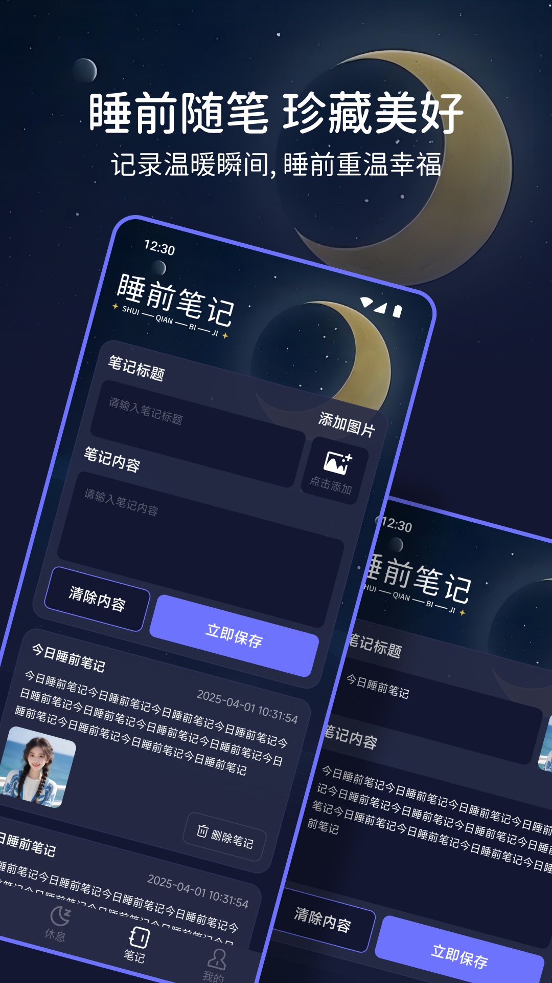豆腐FM电脑版截图