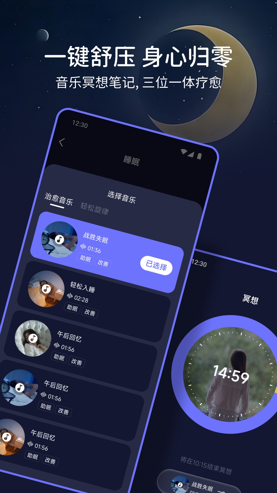 豆腐FM电脑版截图