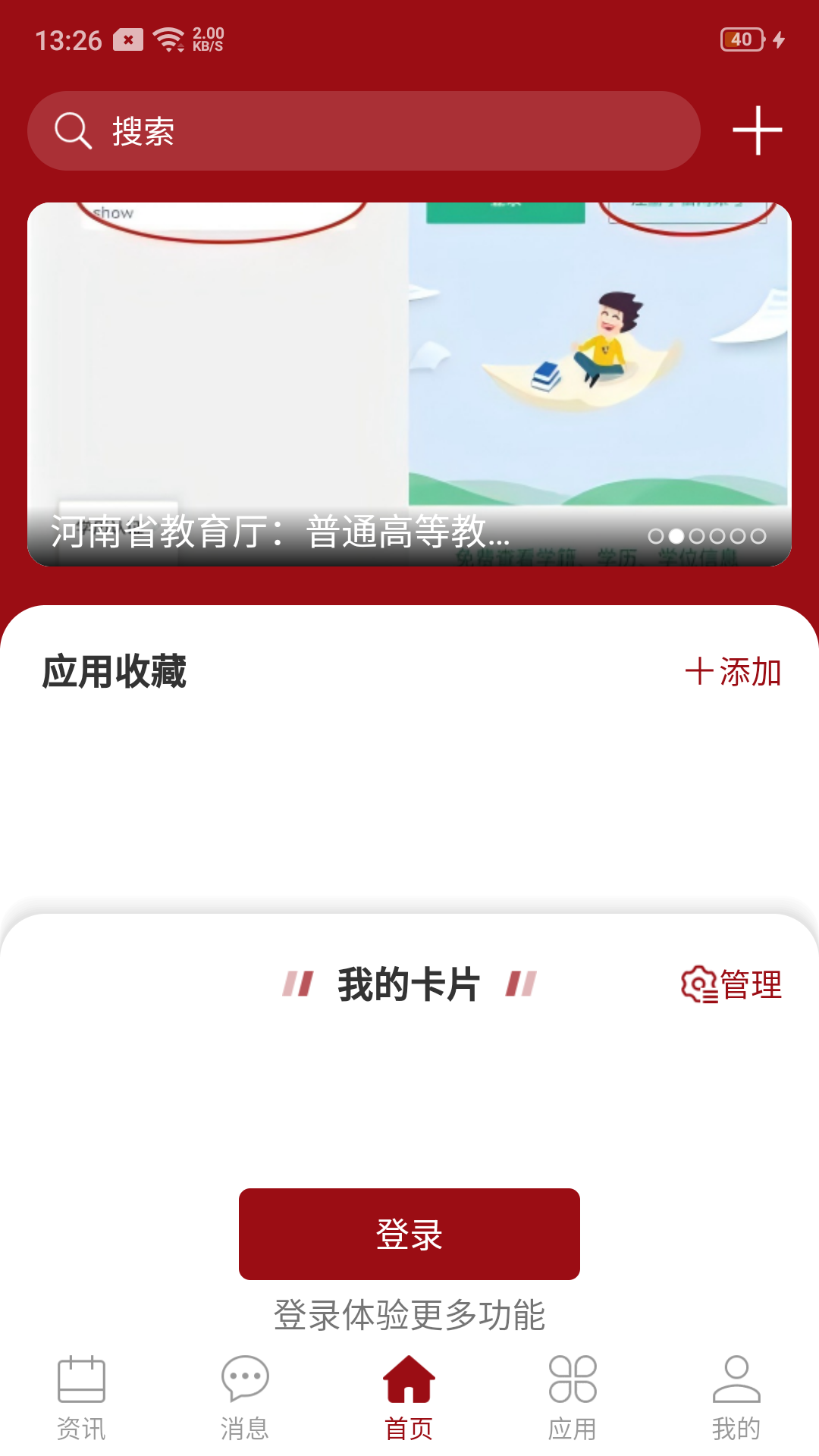 i信职